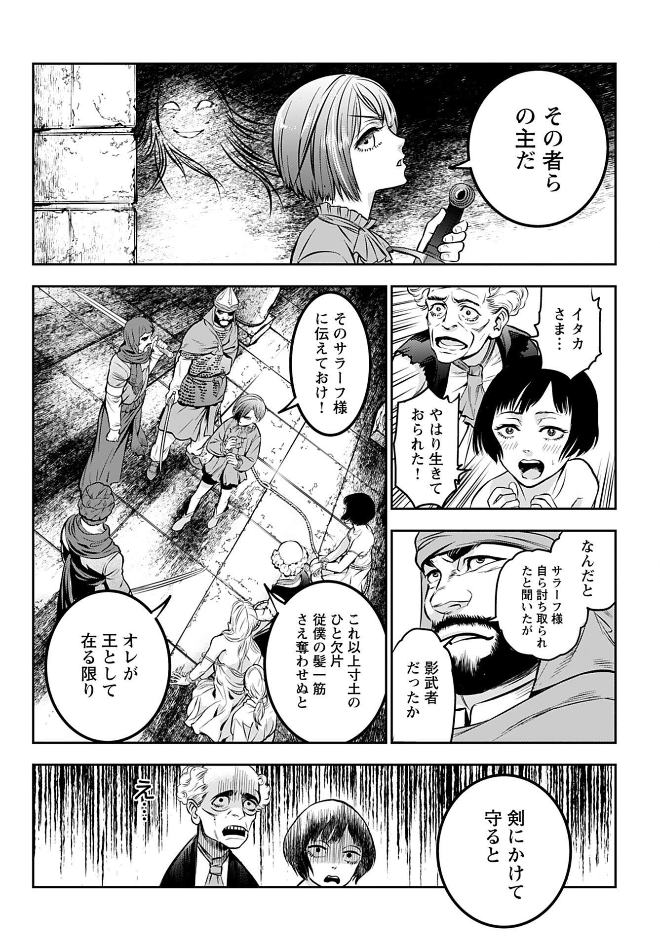 Megami no Ko - Chapter 2 - Page 6