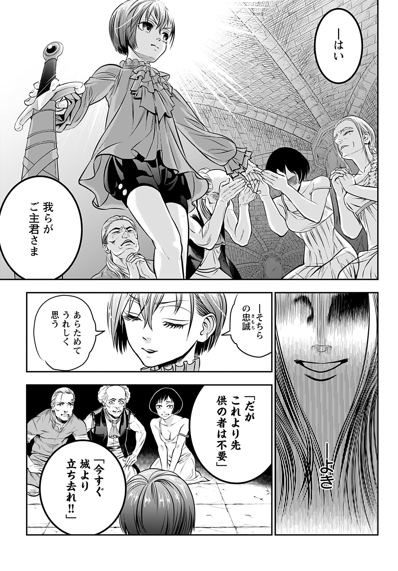 Megami no Ko - Chapter 2 - Page 9