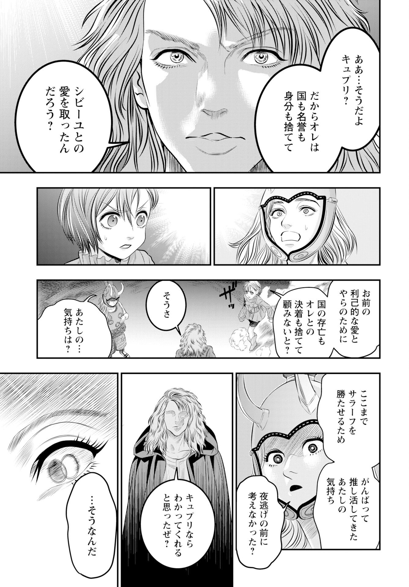 Megami no Ko - Chapter 20 - Page 11