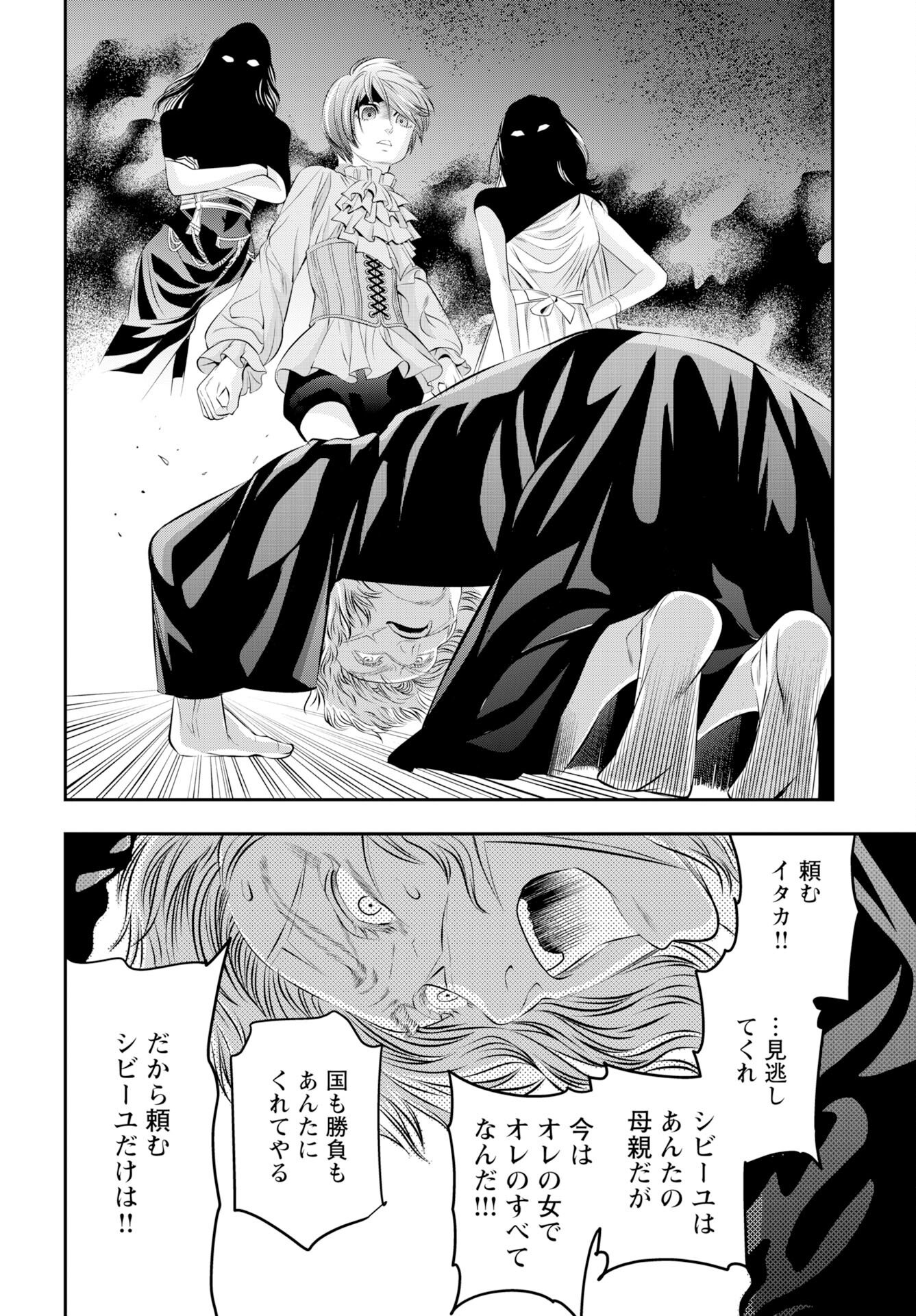 Megami no Ko - Chapter 20 - Page 14