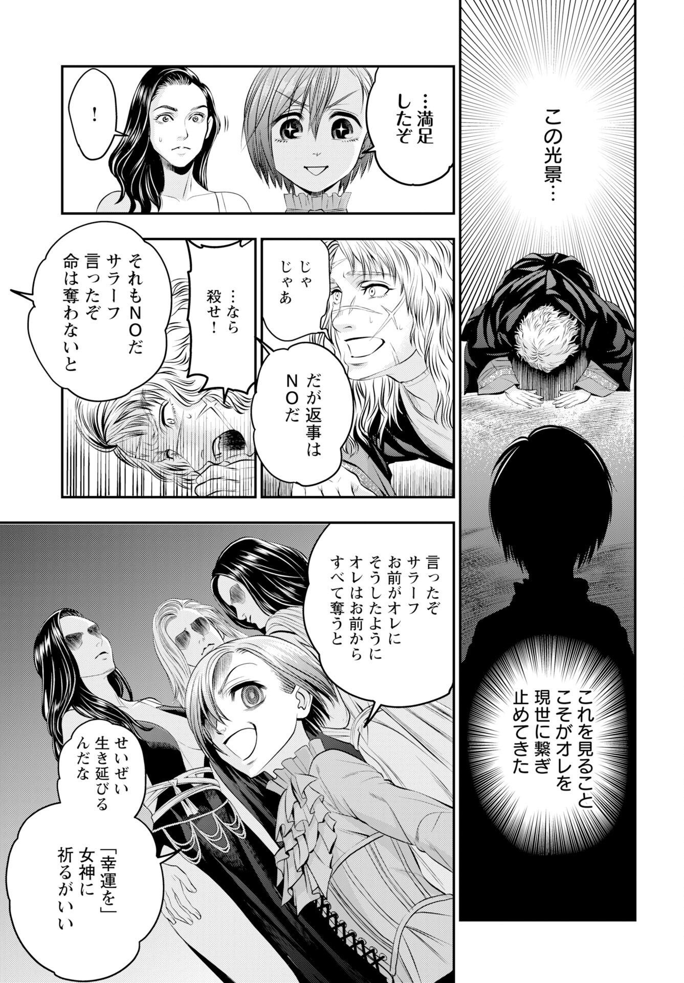 Megami no Ko - Chapter 20 - Page 15