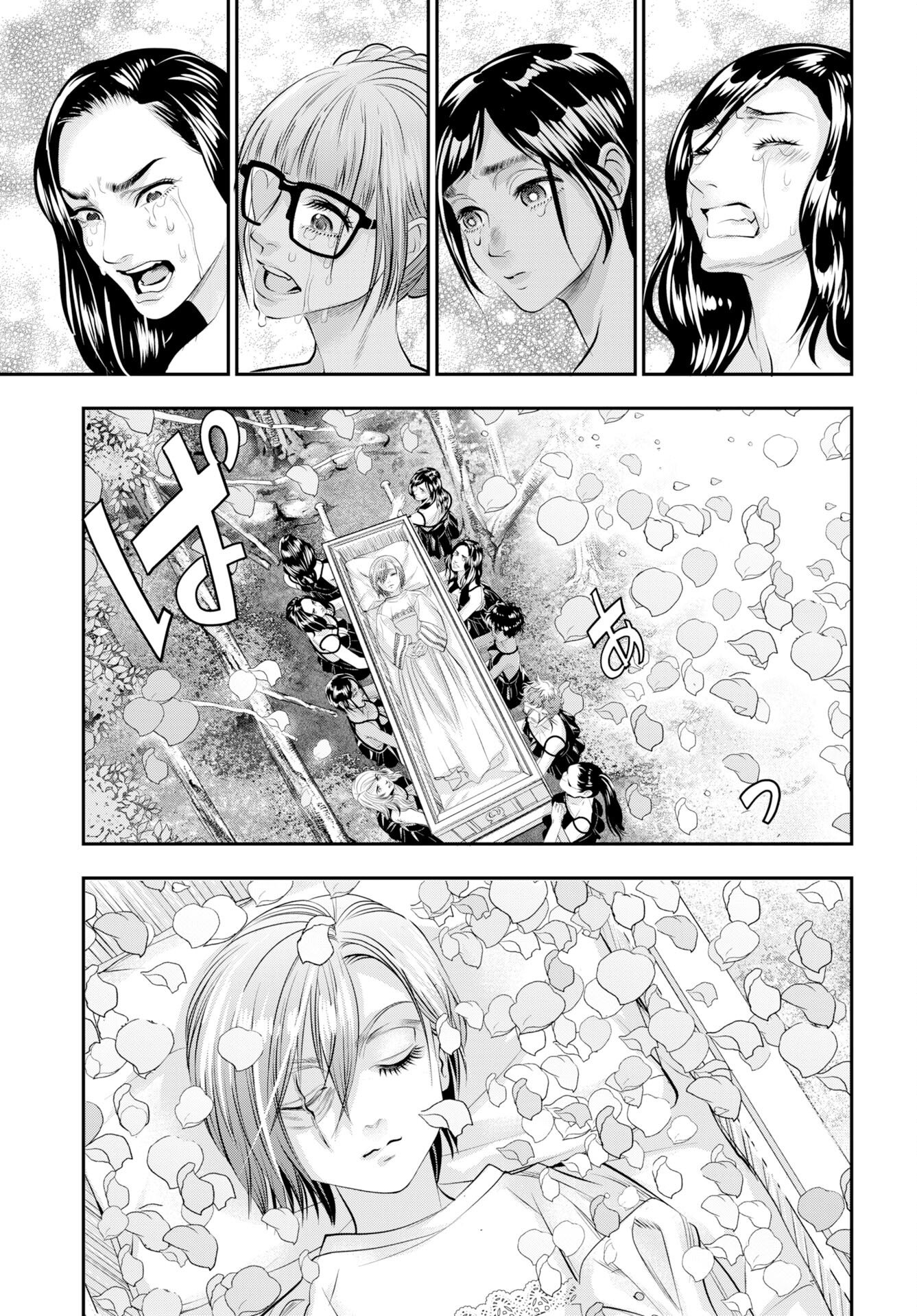 Megami no Ko - Chapter 20 - Page 21