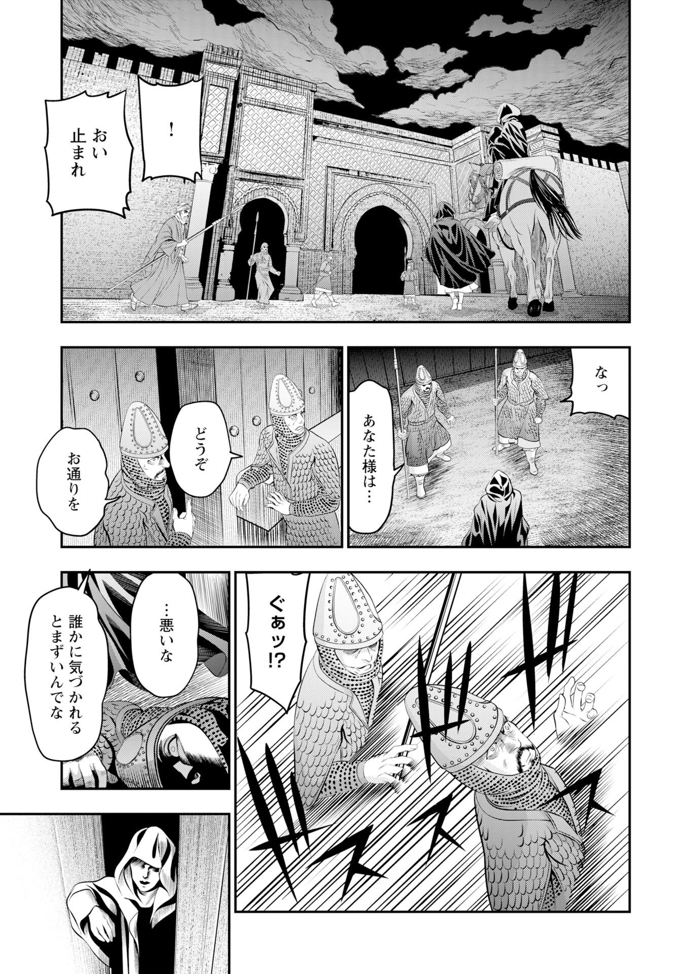 Megami no Ko - Chapter 20 - Page 7