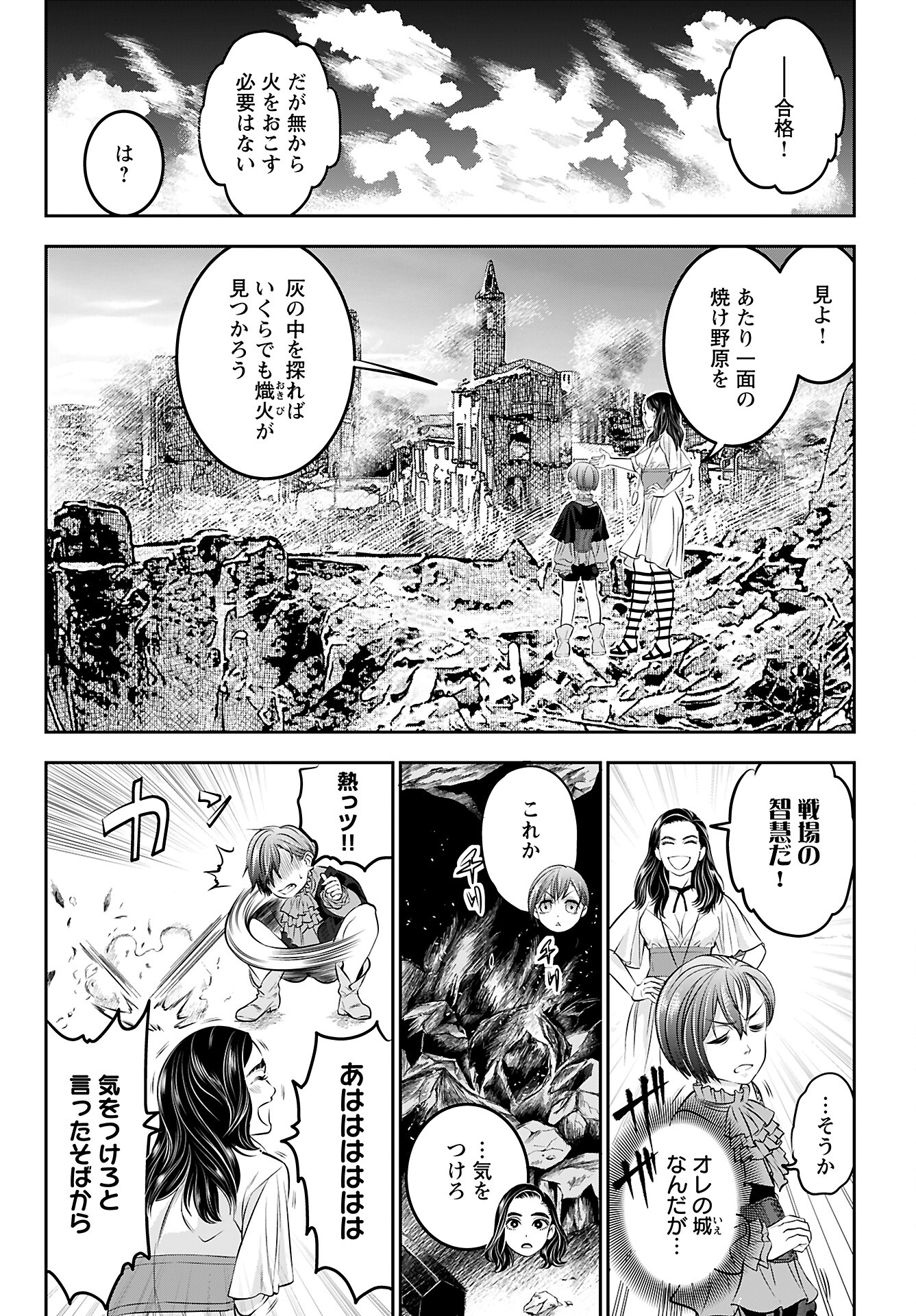 Megami no Ko - Chapter 3 - Page 10