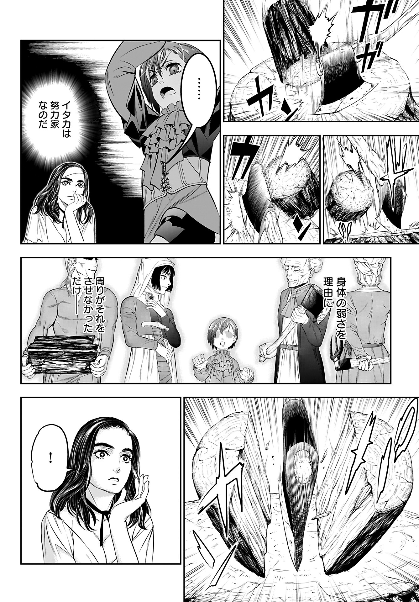 Megami no Ko - Chapter 3 - Page 14