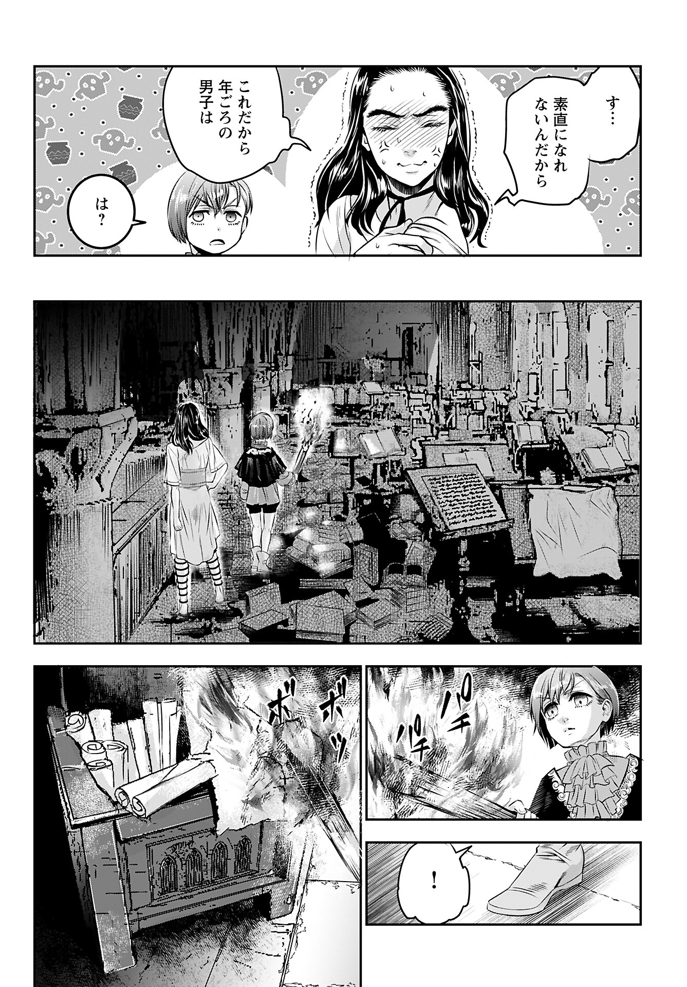 Megami no Ko - Chapter 3 - Page 20