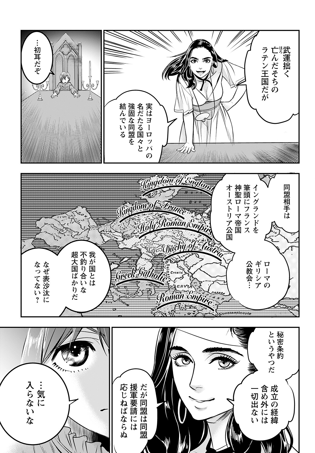 Megami no Ko - Chapter 3 - Page 3