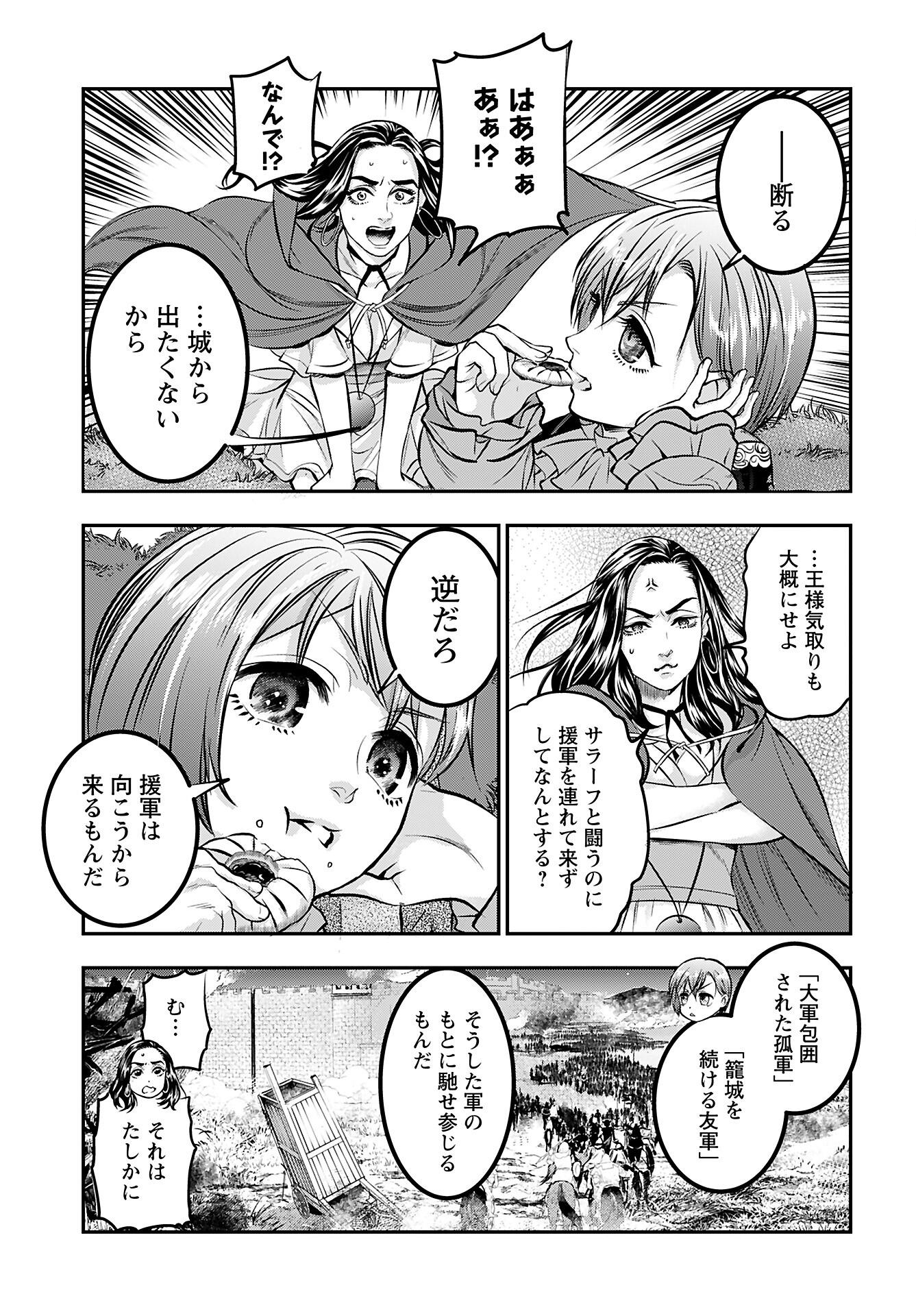 Megami no Ko - Chapter 4 - Page 3