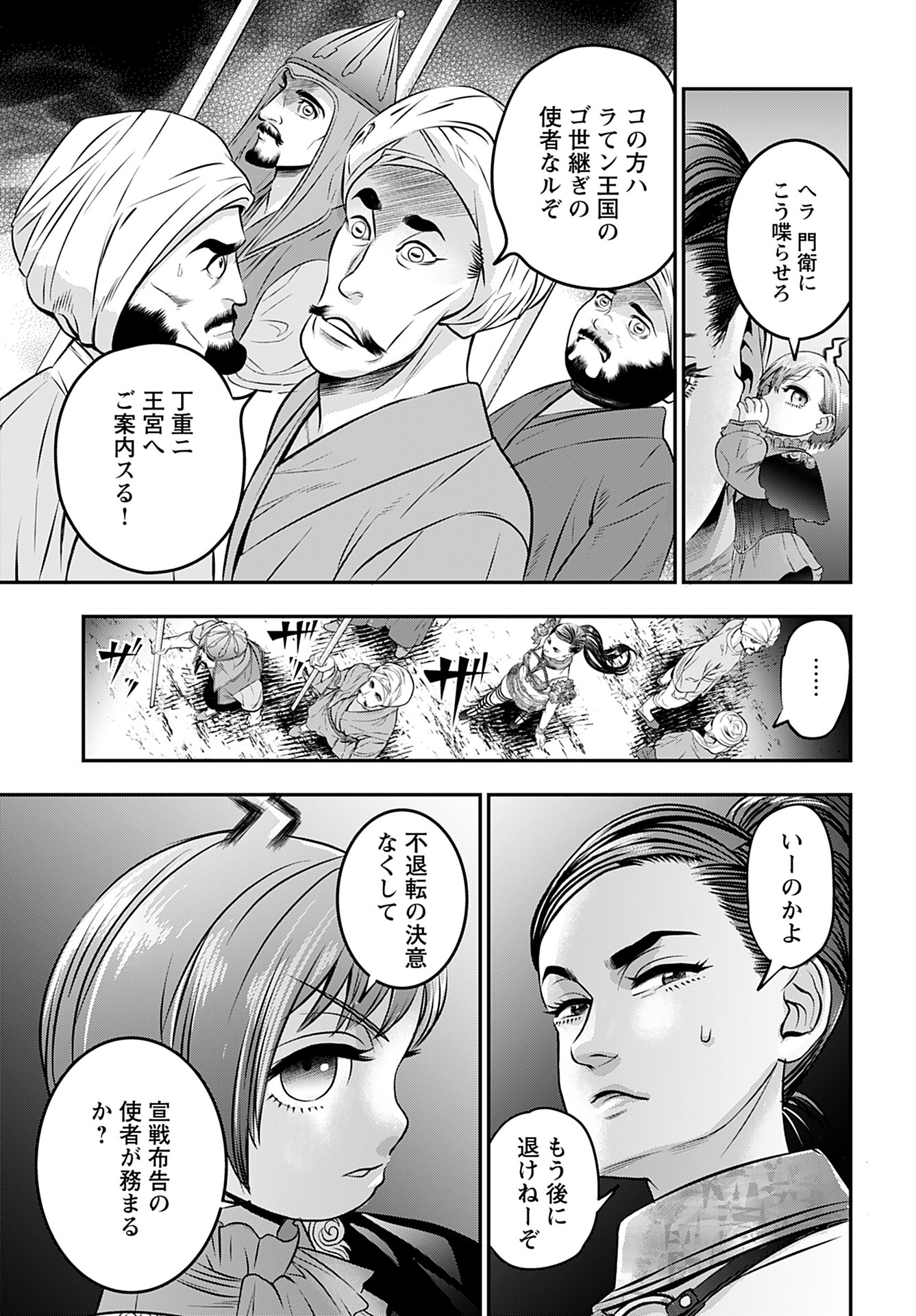 Megami no Ko - Chapter 5 - Page 11