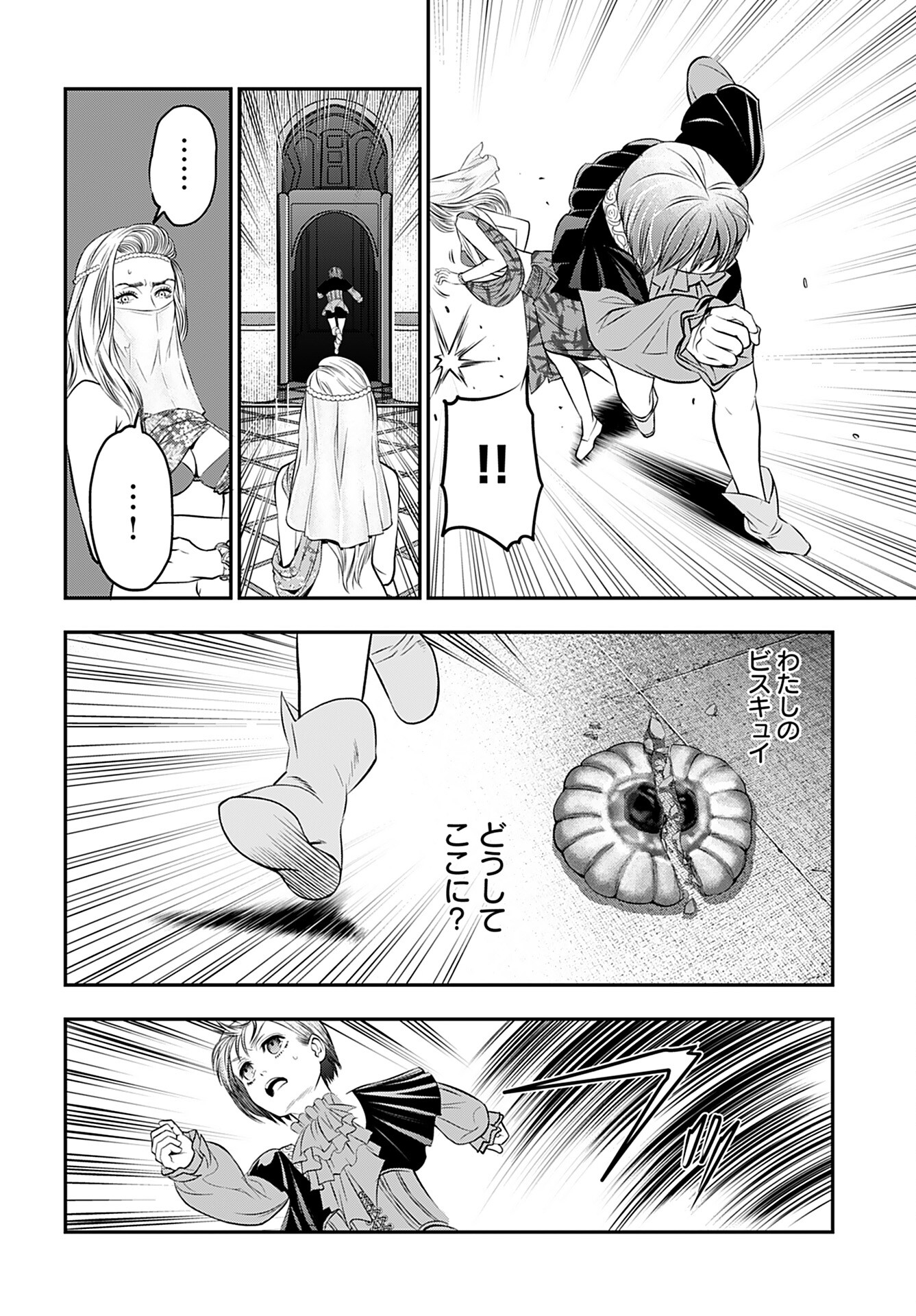 Megami no Ko - Chapter 5 - Page 22