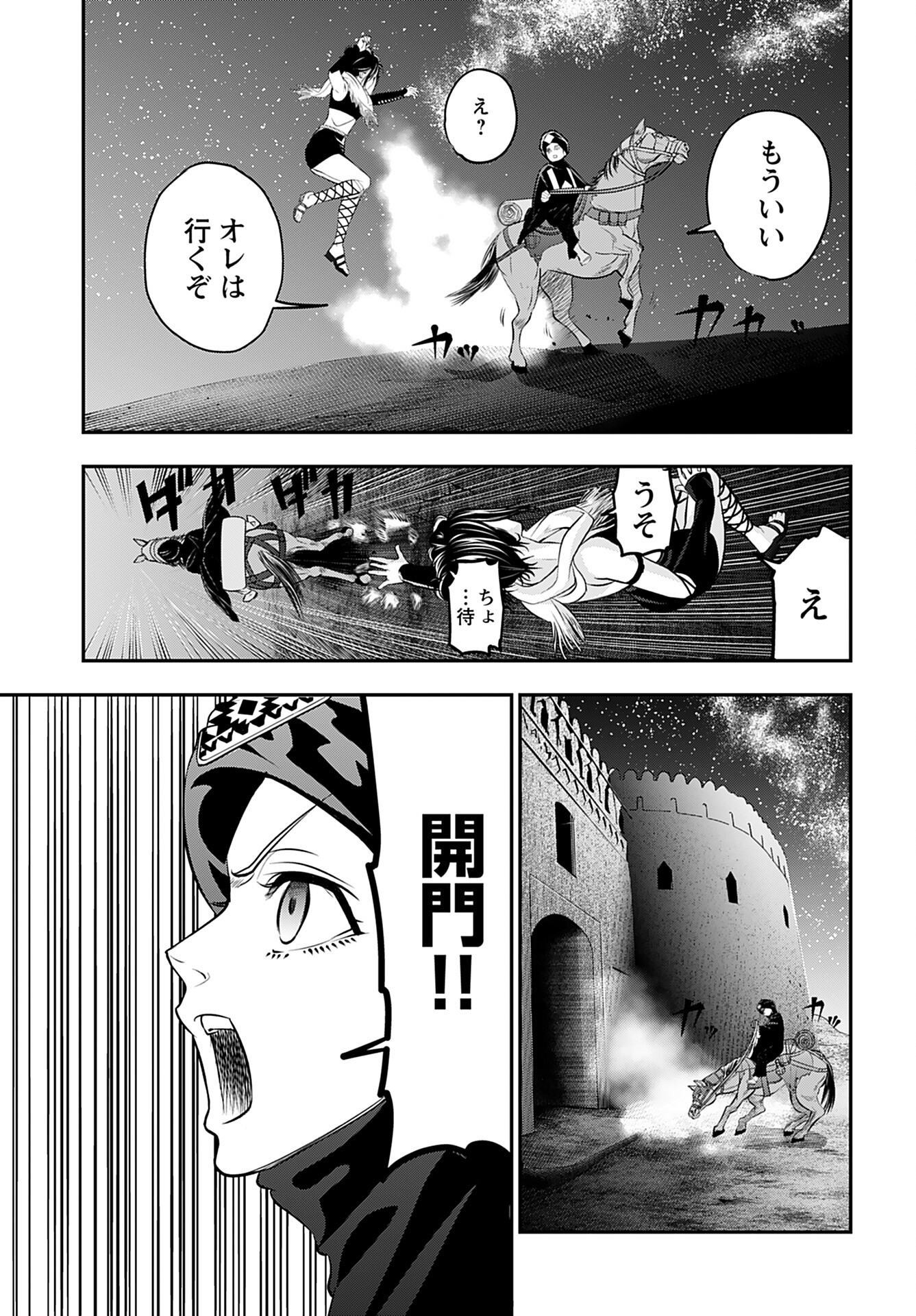 Megami no Ko - Chapter 5 - Page 5