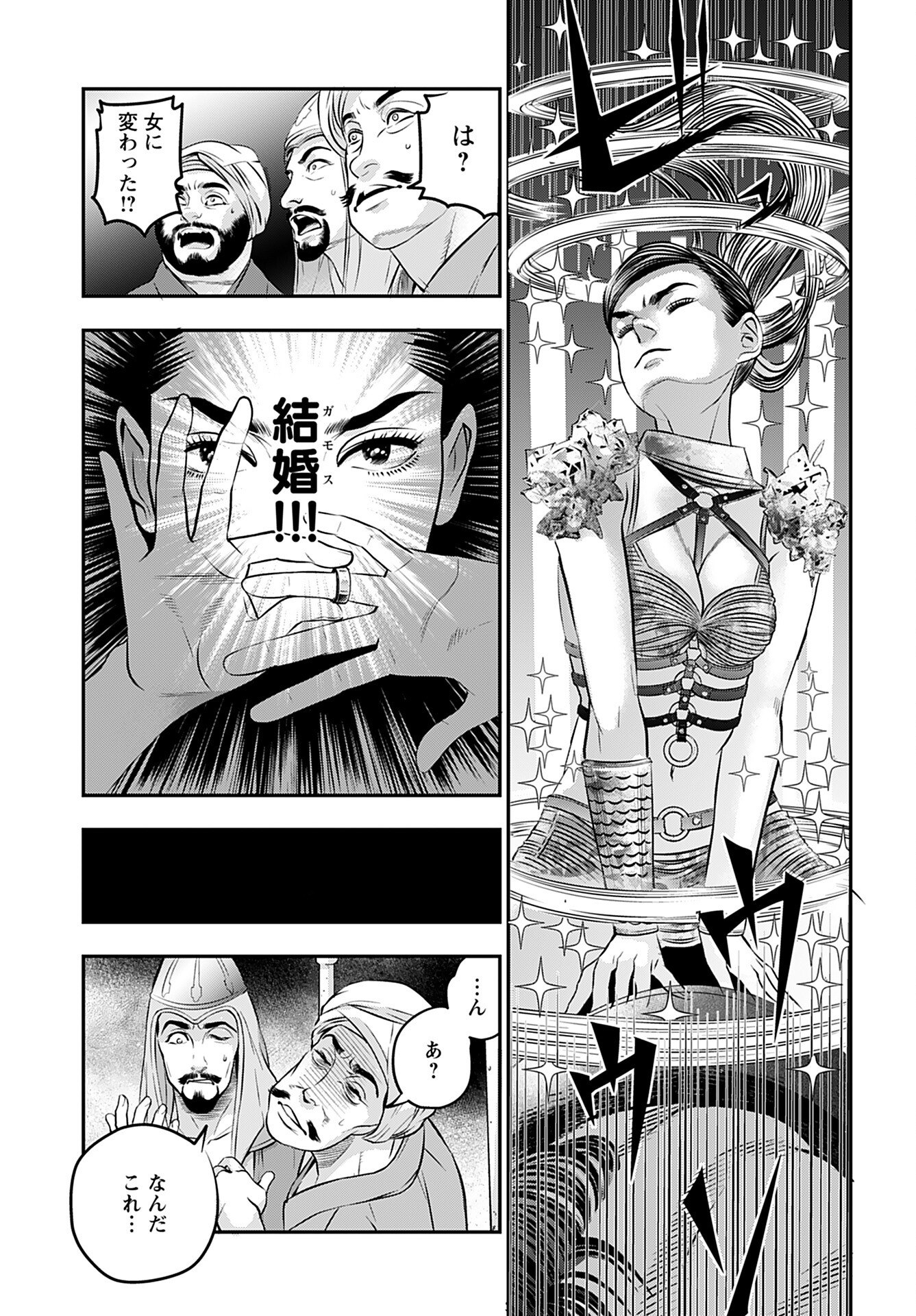 Megami no Ko - Chapter 5 - Page 7