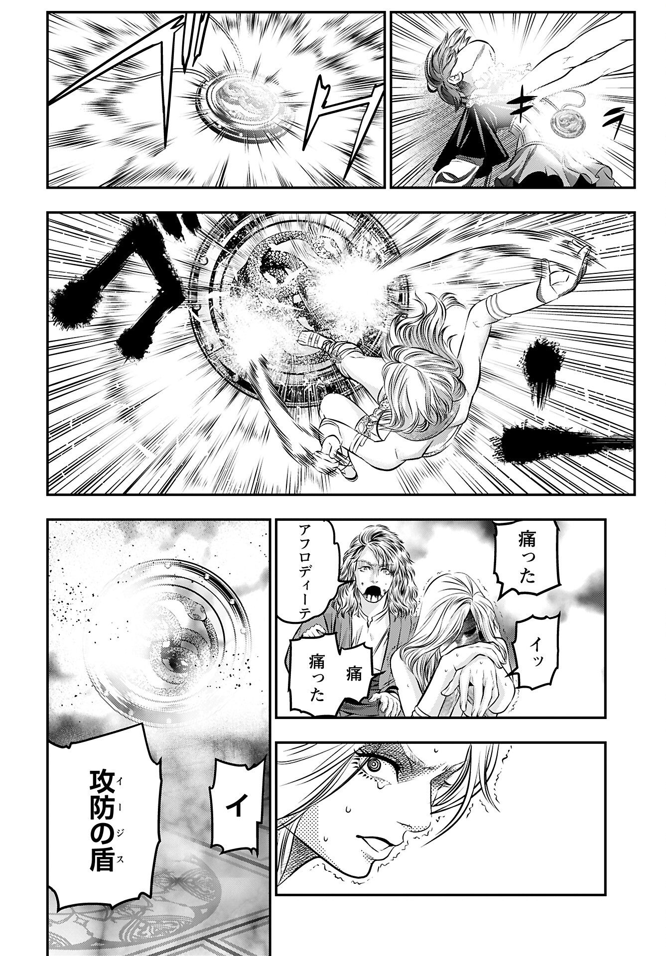 Megami no Ko - Chapter 6 - Page 16