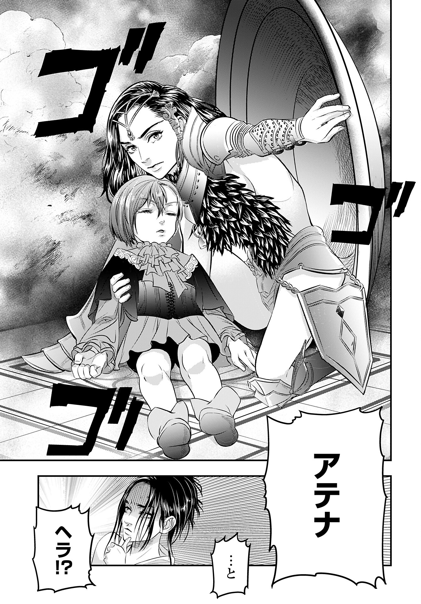 Megami no Ko - Chapter 6 - Page 17