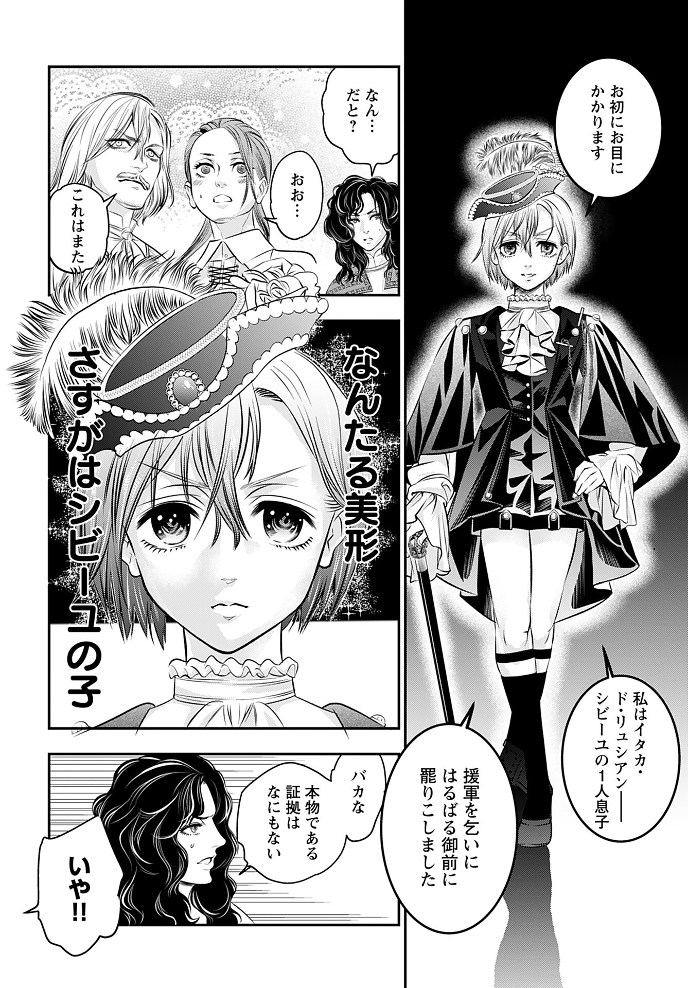 Megami no Ko - Chapter 7 - Page 10