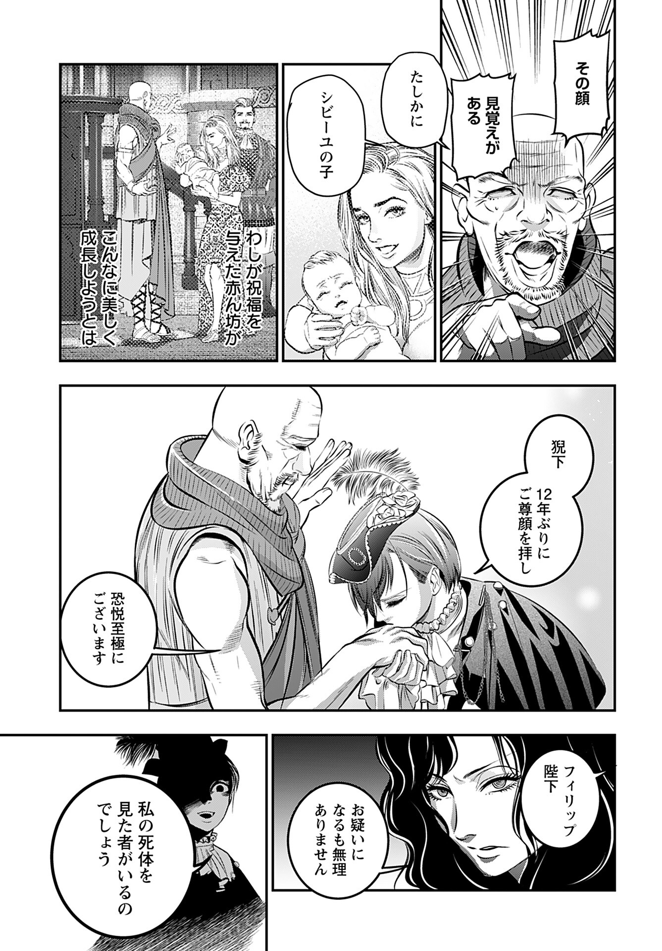 Megami no Ko - Chapter 7 - Page 11