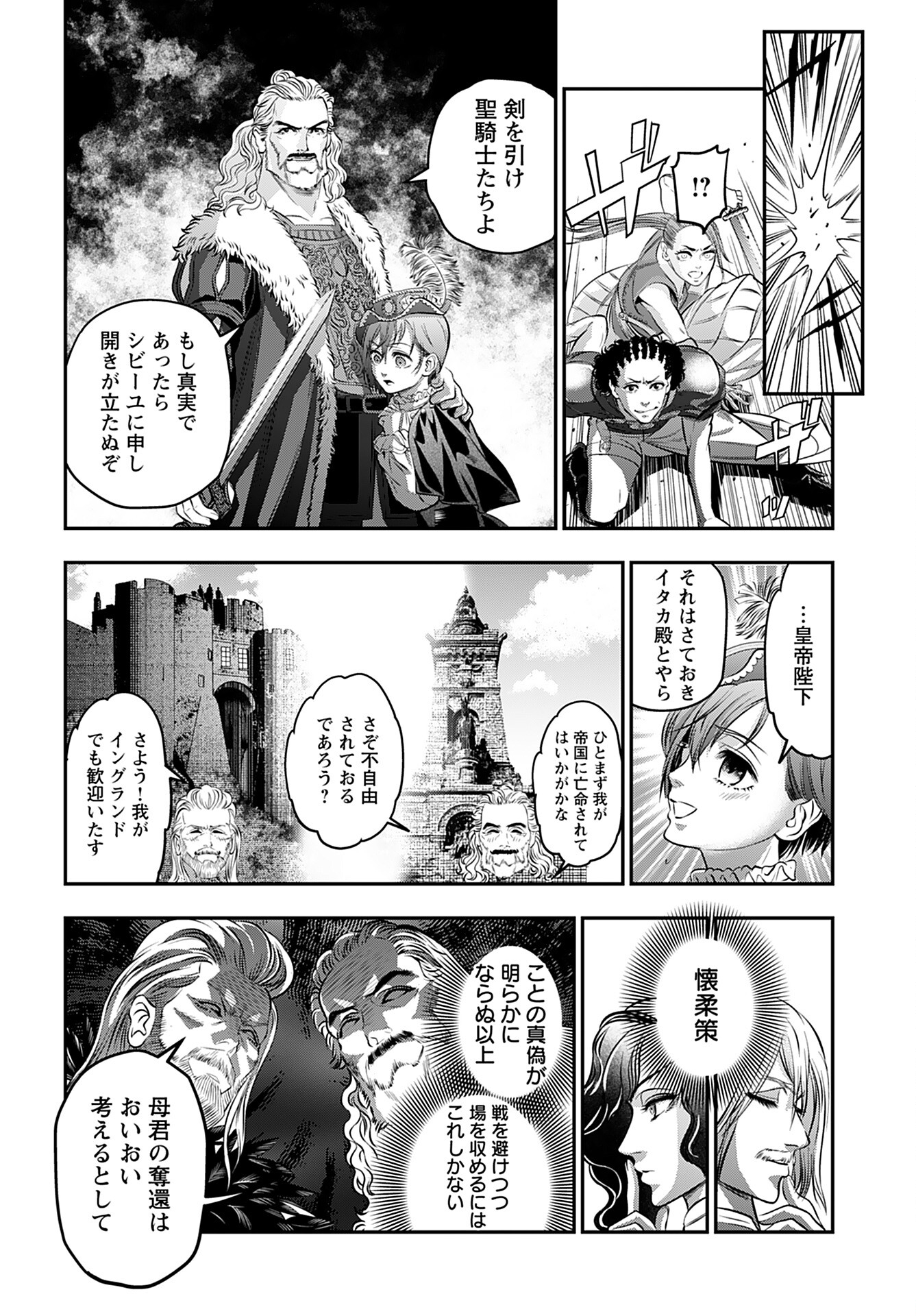 Megami no Ko - Chapter 7 - Page 14
