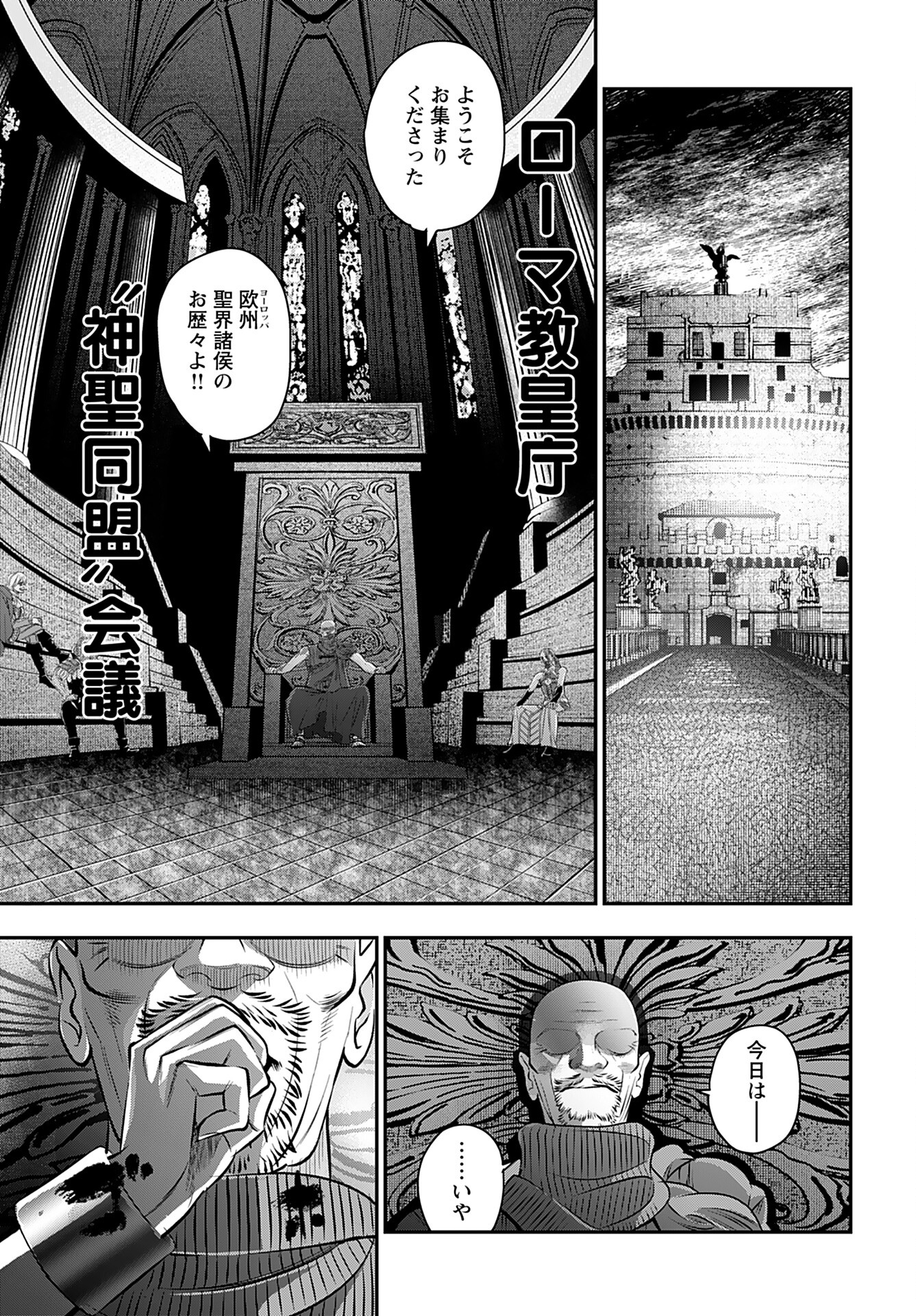 Megami no Ko - Chapter 7 - Page 3