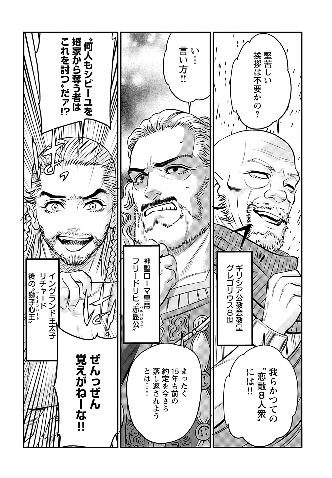 Megami no Ko - Chapter 7 - Page 4