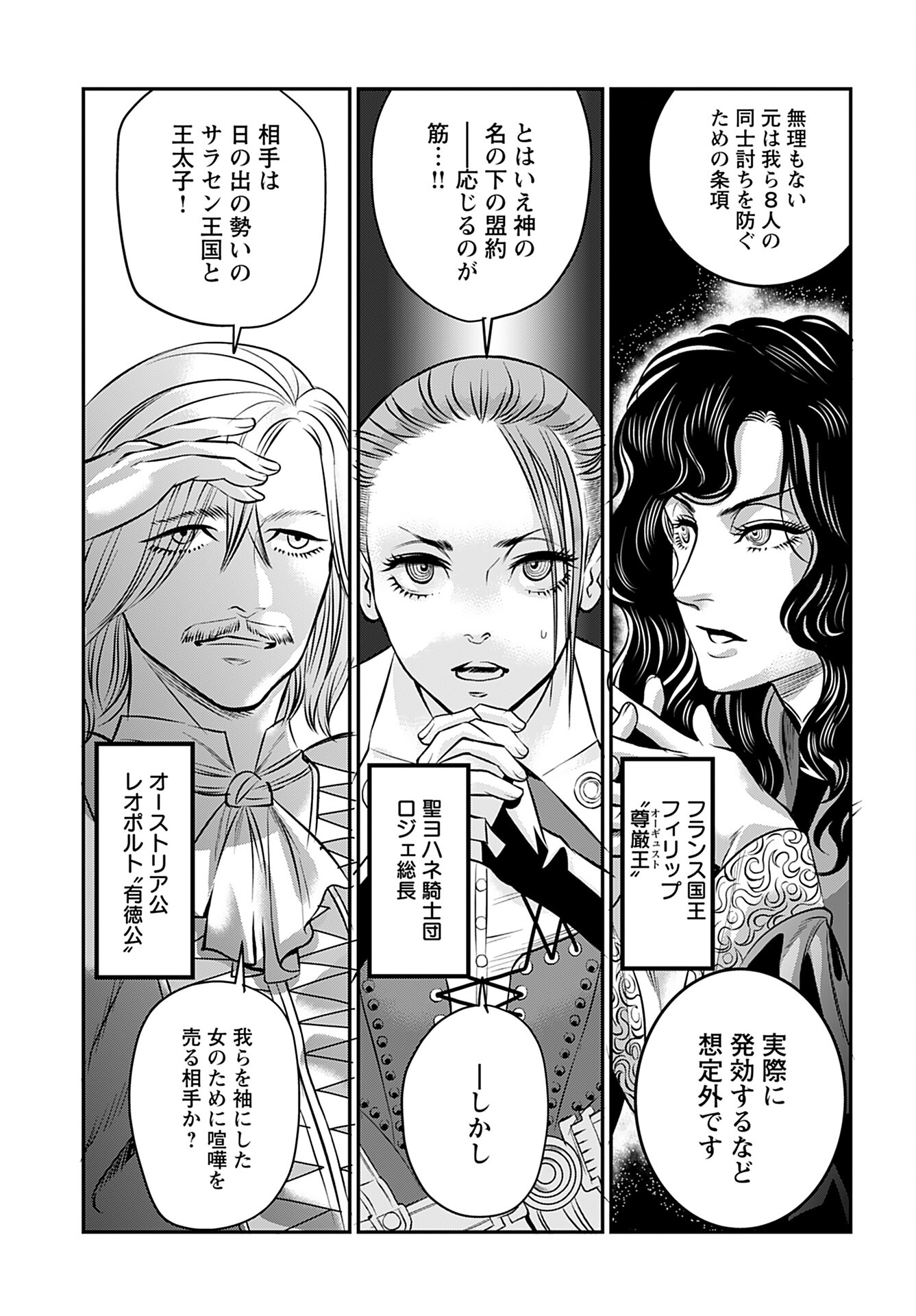 Megami no Ko - Chapter 7 - Page 5