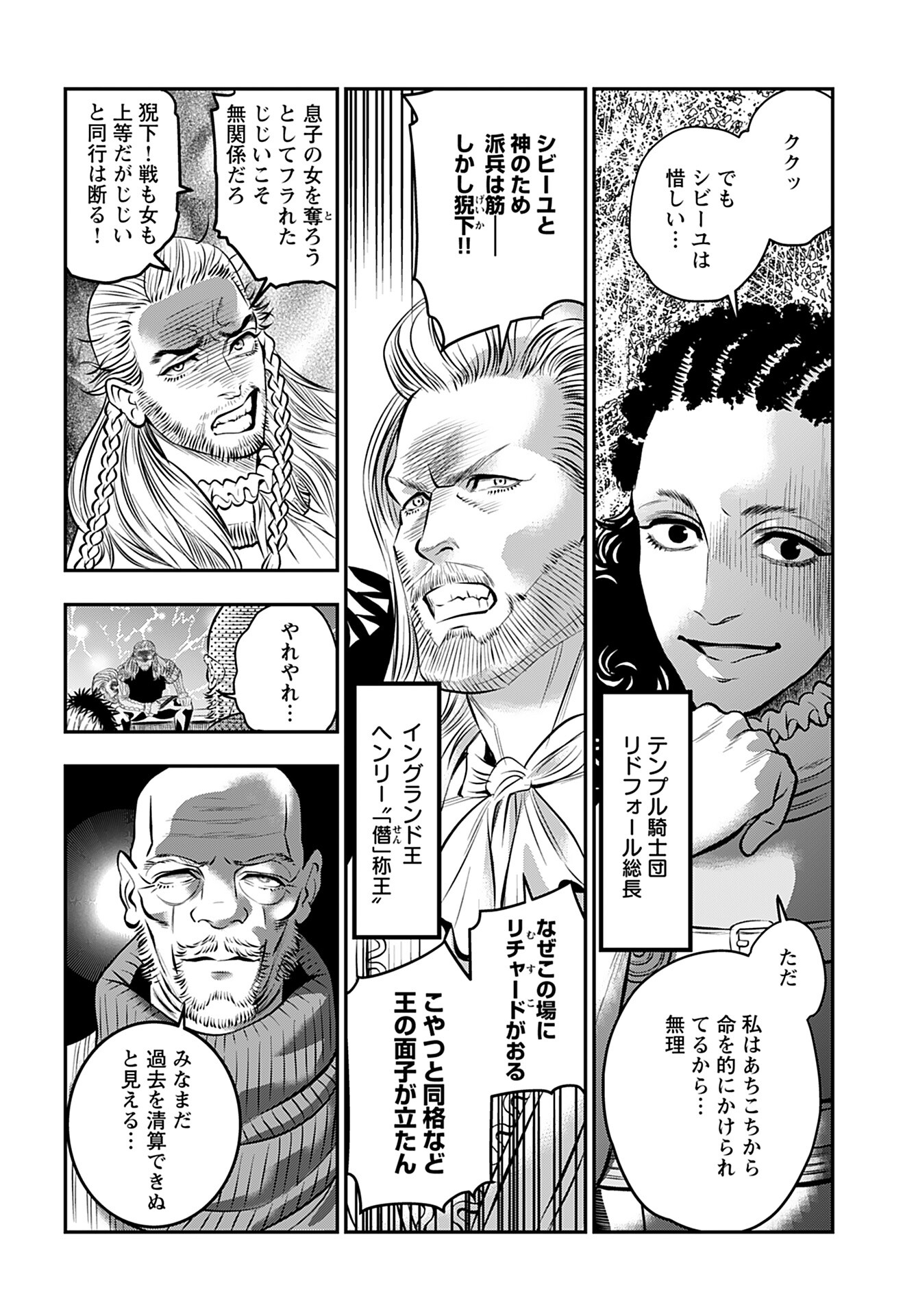 Megami no Ko - Chapter 7 - Page 6