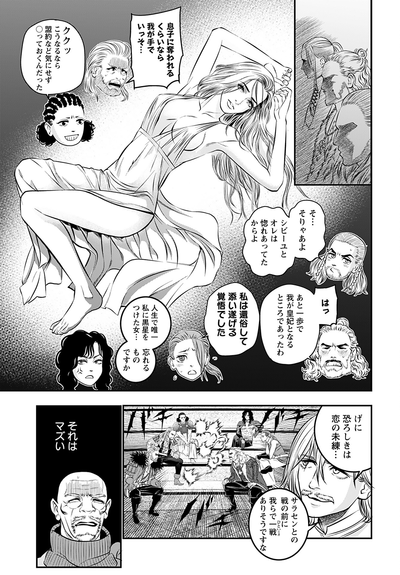 Megami no Ko - Chapter 7 - Page 7