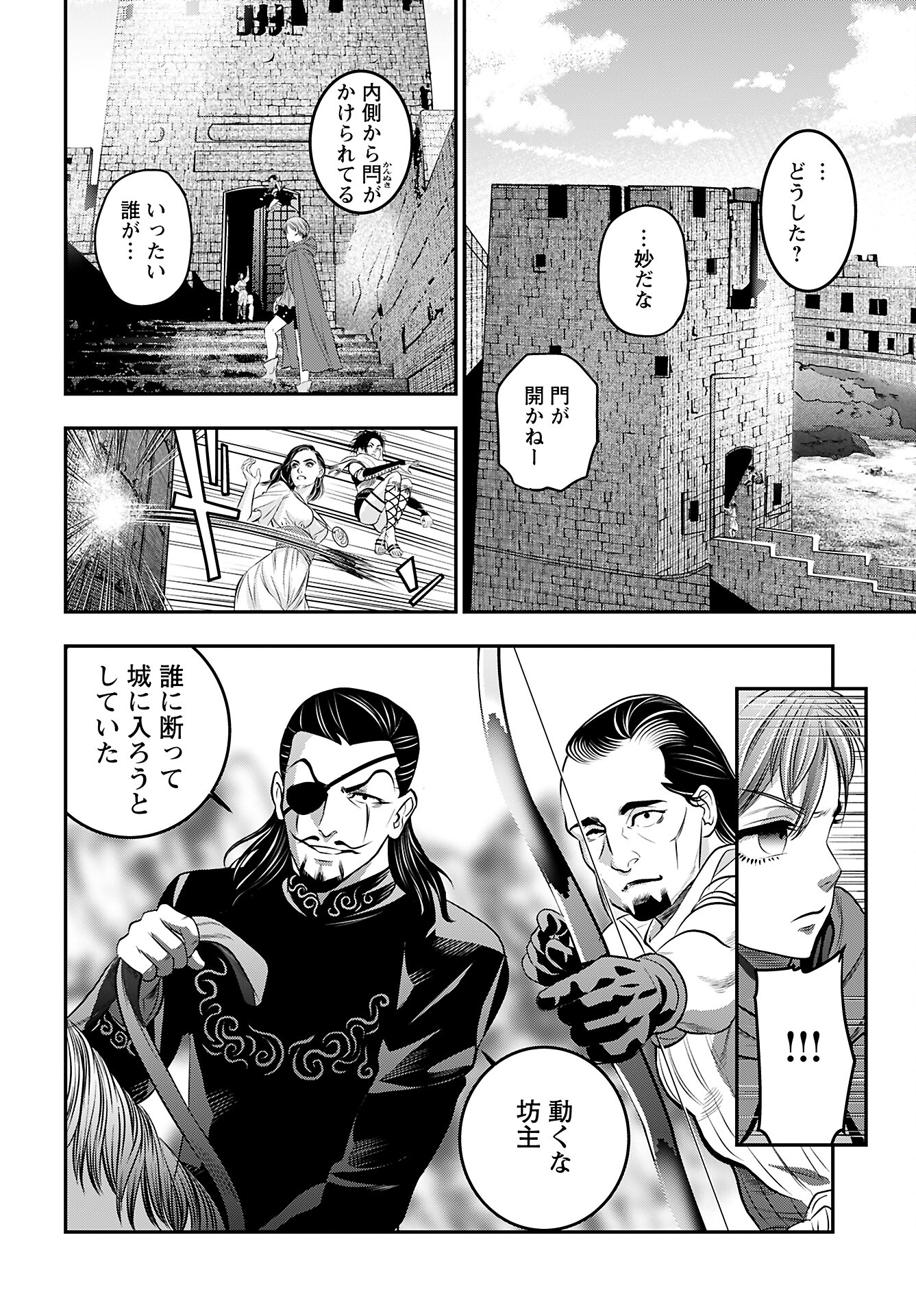 Megami no Ko - Chapter 8 - Page 4