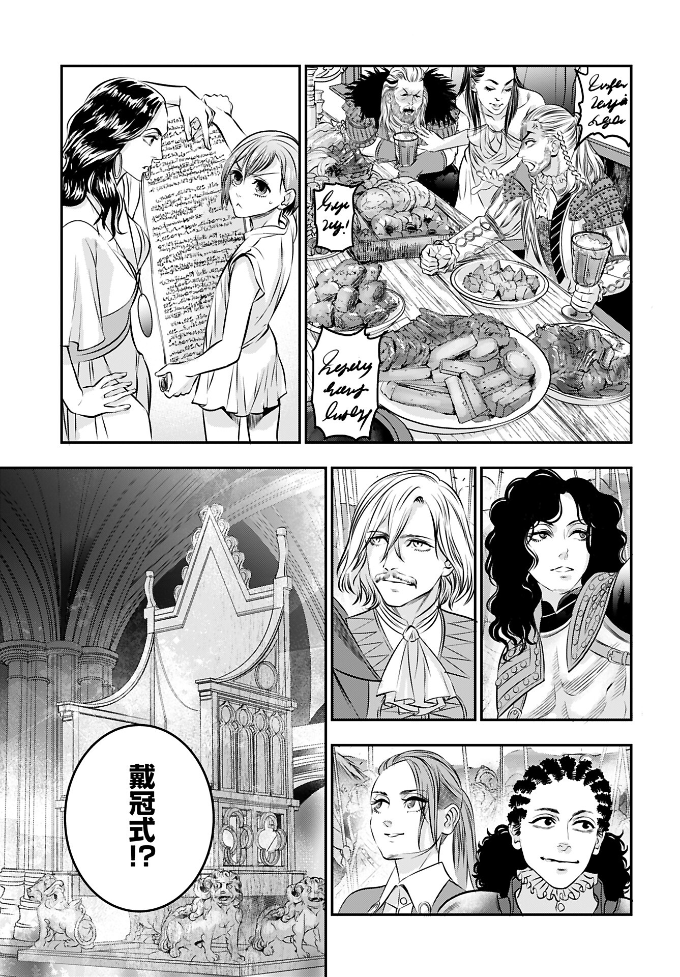 Megami no Ko - Chapter 9 - Page 12