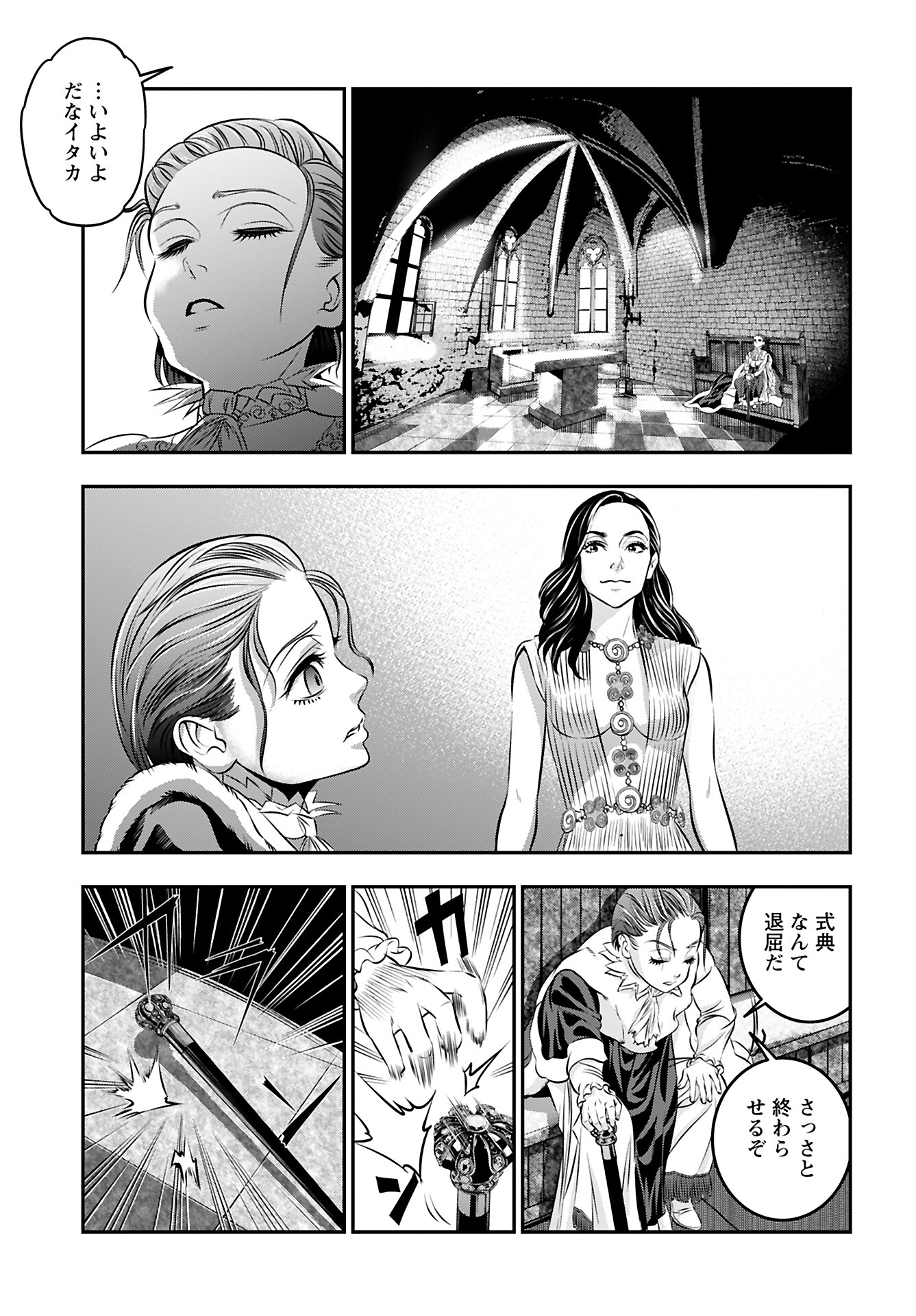 Megami no Ko - Chapter 9 - Page 14