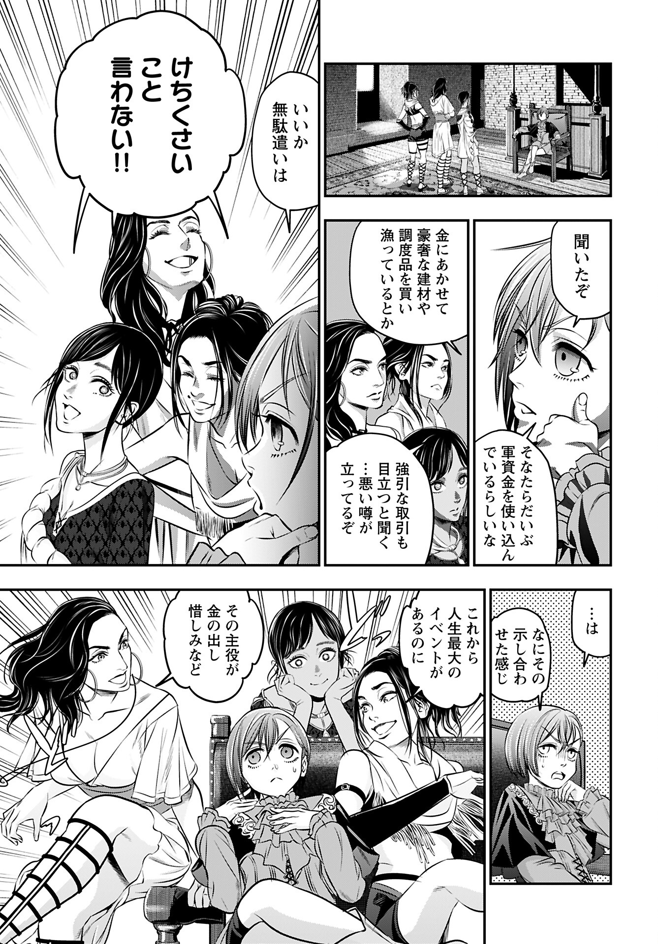 Megami no Ko - Chapter 9 - Page 4