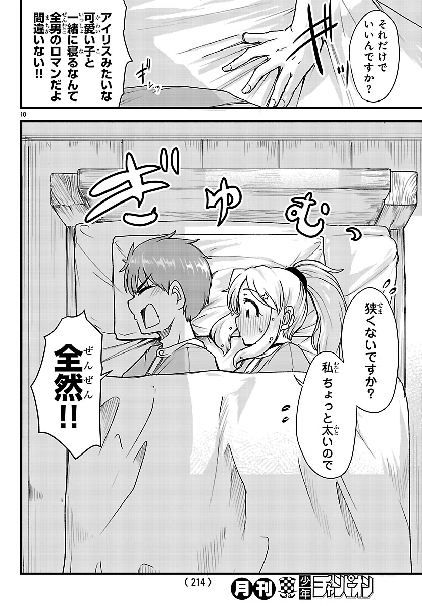 Megami to Kekkon shite Isekai Shinkon Seikatsu - Chapter 4 - Page 10