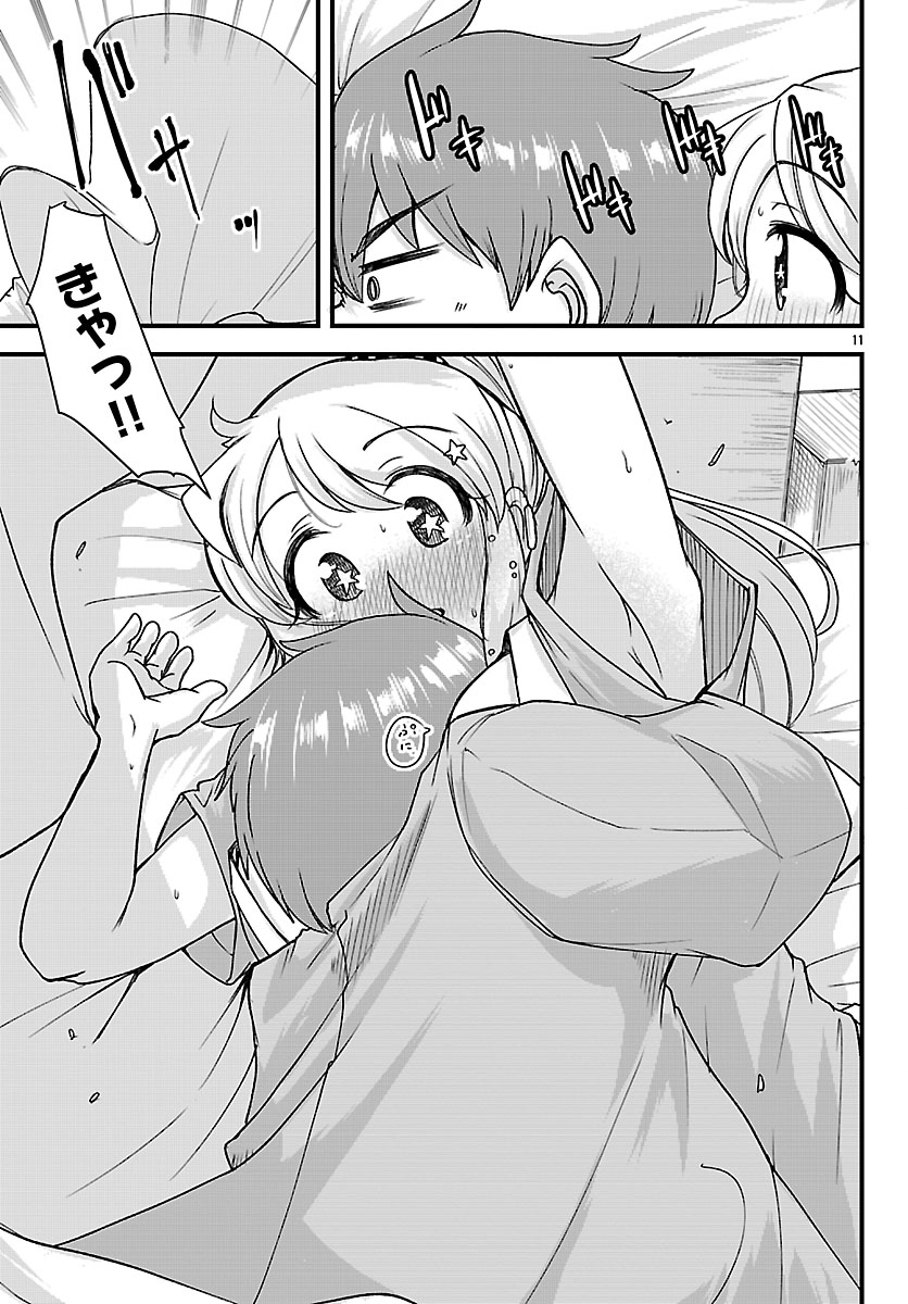 Megami to Kekkon shite Isekai Shinkon Seikatsu - Chapter 4 - Page 11