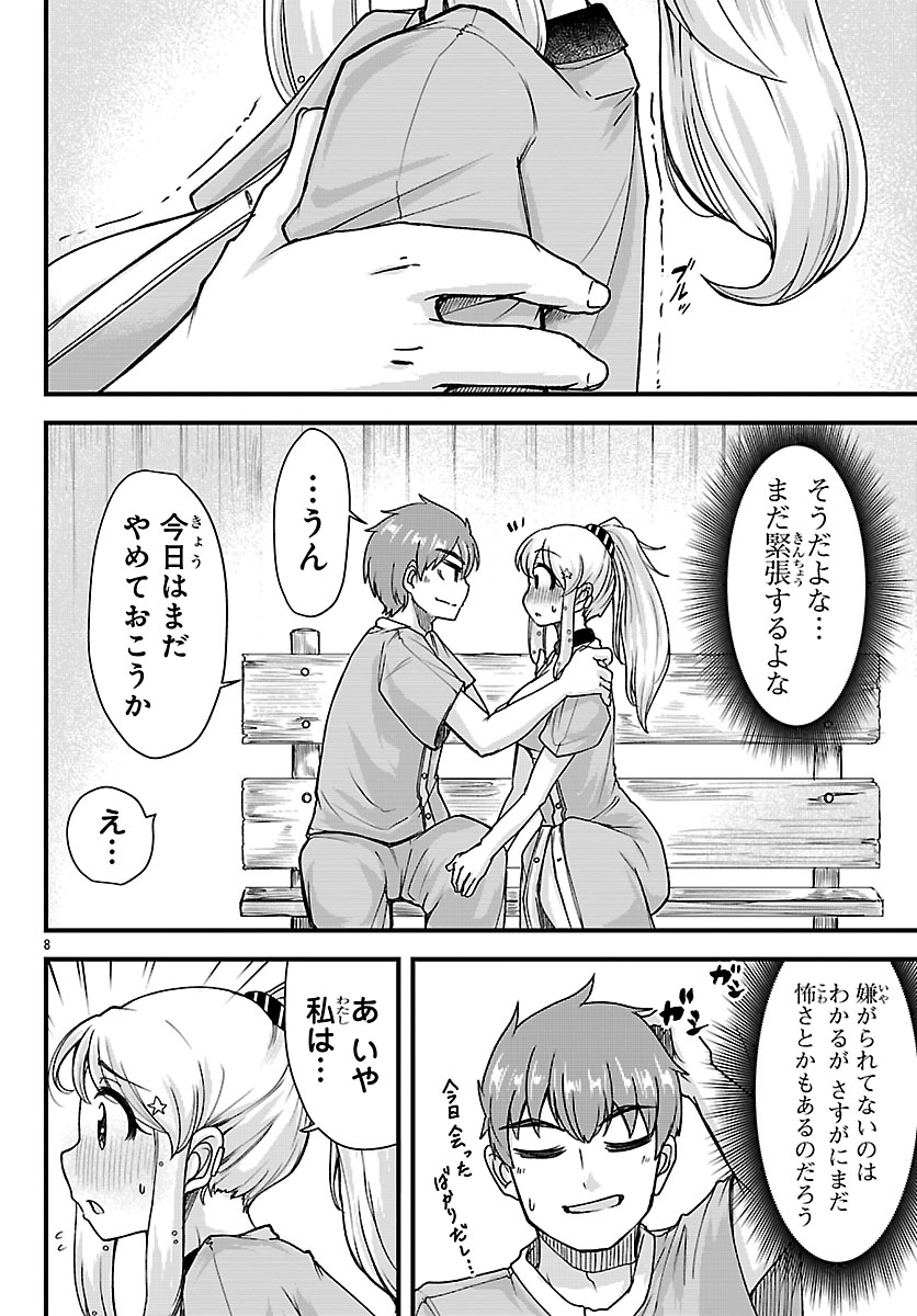 Megami to Kekkon shite Isekai Shinkon Seikatsu - Chapter 4 - Page 8