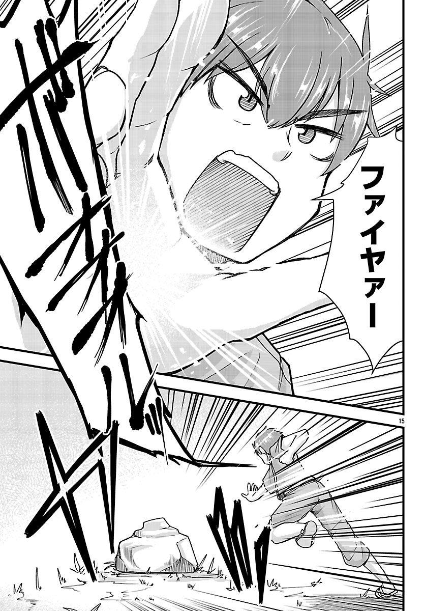 Megami to Kekkon shite Isekai Shinkon Seikatsu - Chapter 5 - Page 15