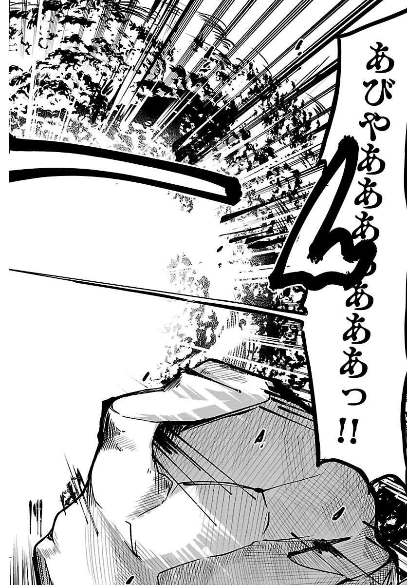Megami to Kekkon shite Isekai Shinkon Seikatsu - Chapter 5 - Page 16
