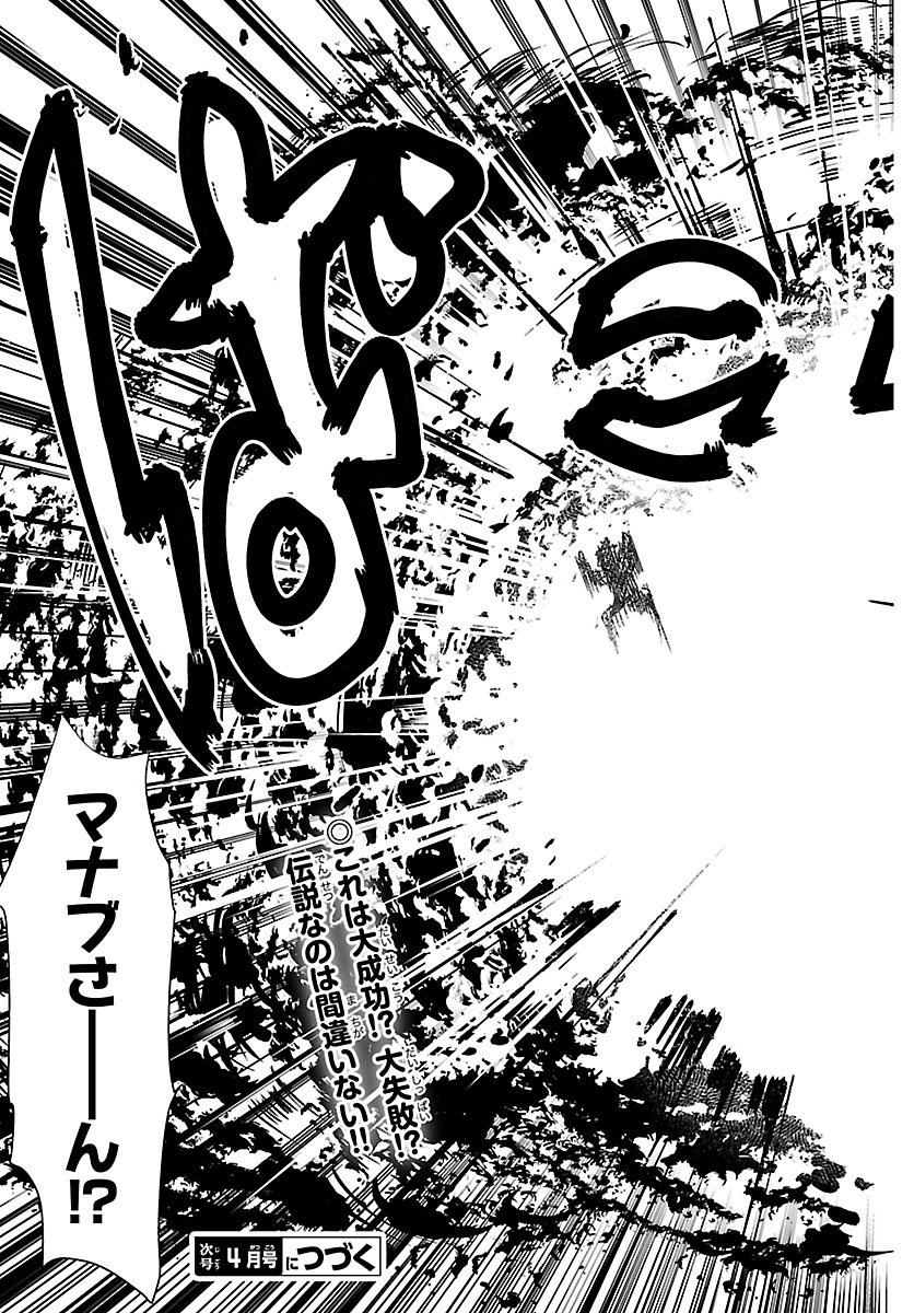 Megami to Kekkon shite Isekai Shinkon Seikatsu - Chapter 5 - Page 17