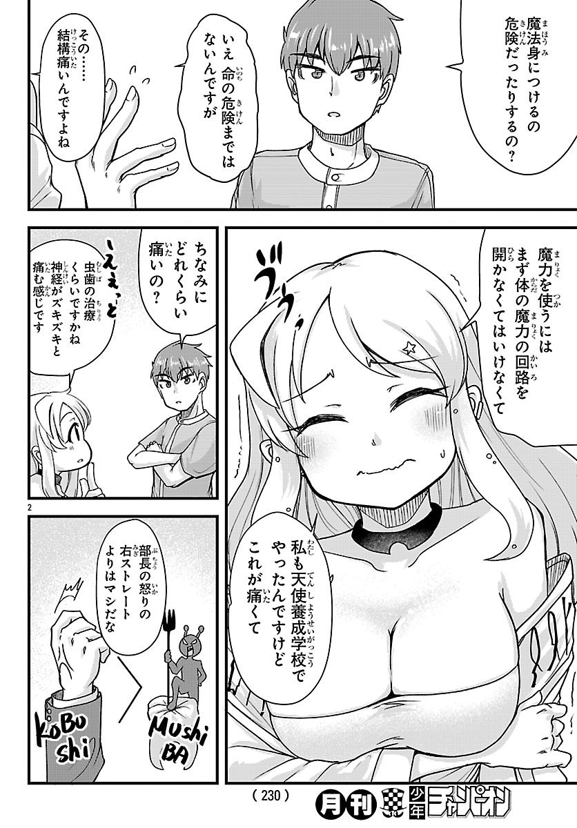 Megami to Kekkon shite Isekai Shinkon Seikatsu - Chapter 5 - Page 2