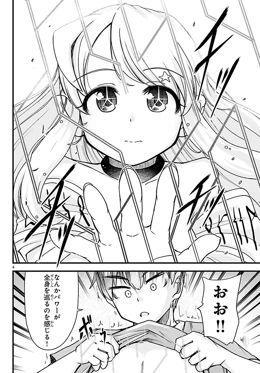 Megami to Kekkon shite Isekai Shinkon Seikatsu - Chapter 5 - Page 4