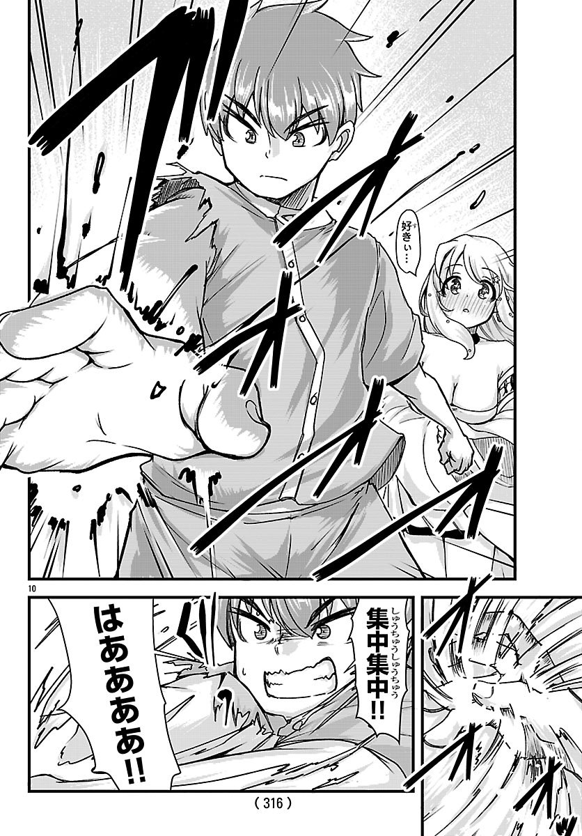 Megami to Kekkon shite Isekai Shinkon Seikatsu - Chapter 6 - Page 11