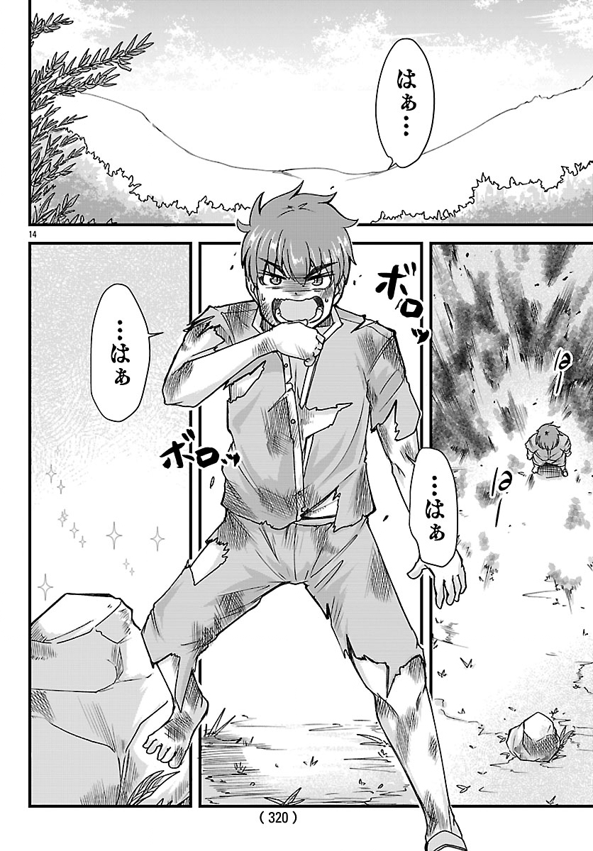 Megami to Kekkon shite Isekai Shinkon Seikatsu - Chapter 6 - Page 15