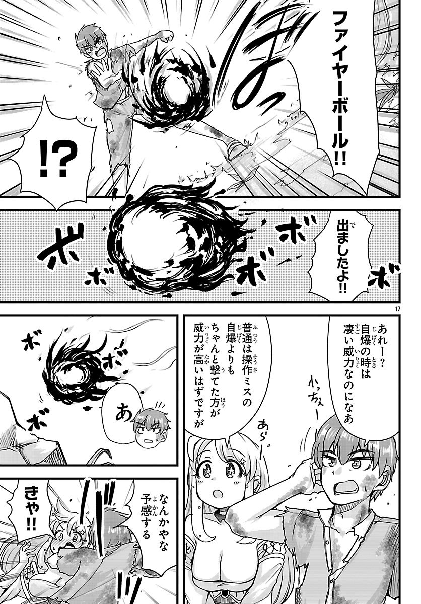Megami to Kekkon shite Isekai Shinkon Seikatsu - Chapter 6 - Page 18