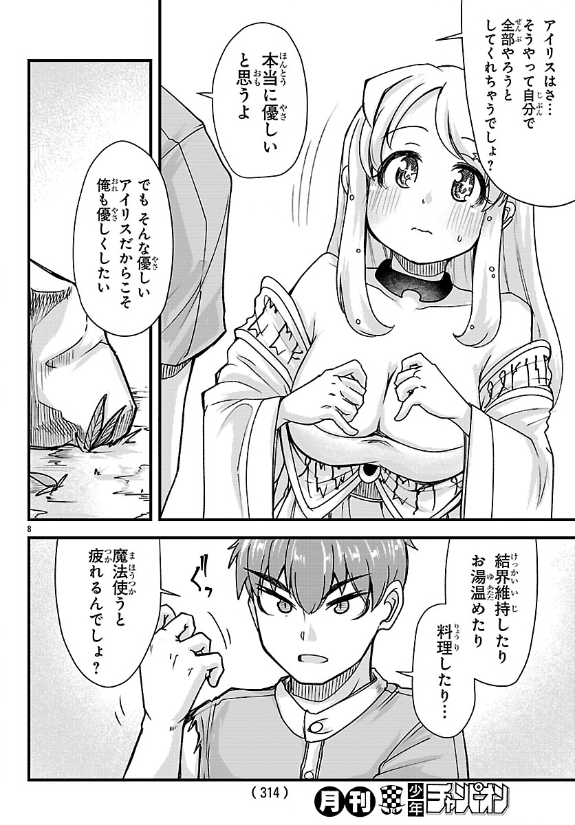 Megami to Kekkon shite Isekai Shinkon Seikatsu - Chapter 6 - Page 9