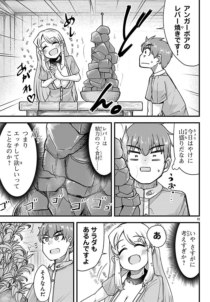 Megami to Kekkon shite Isekai Shinkon Seikatsu - Chapter 7 - Page 13