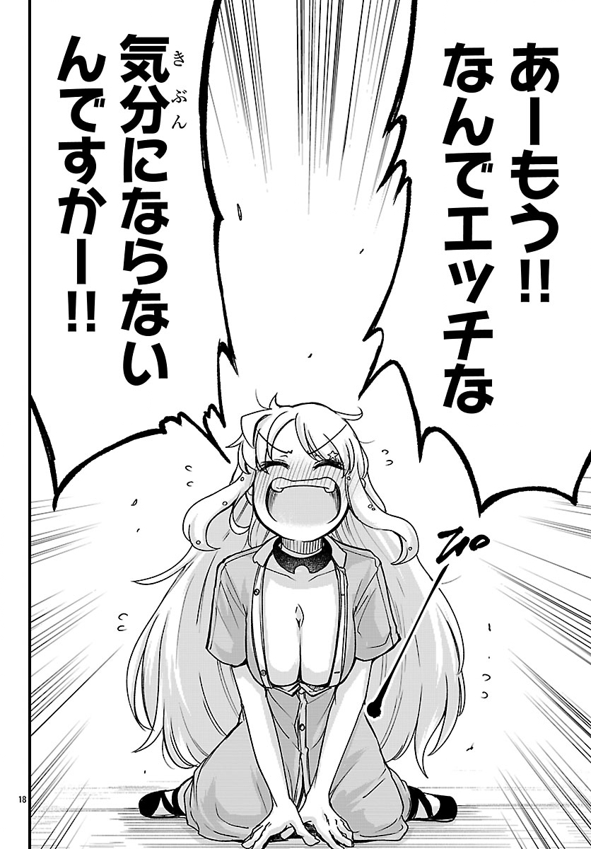 Megami to Kekkon shite Isekai Shinkon Seikatsu - Chapter 7 - Page 18