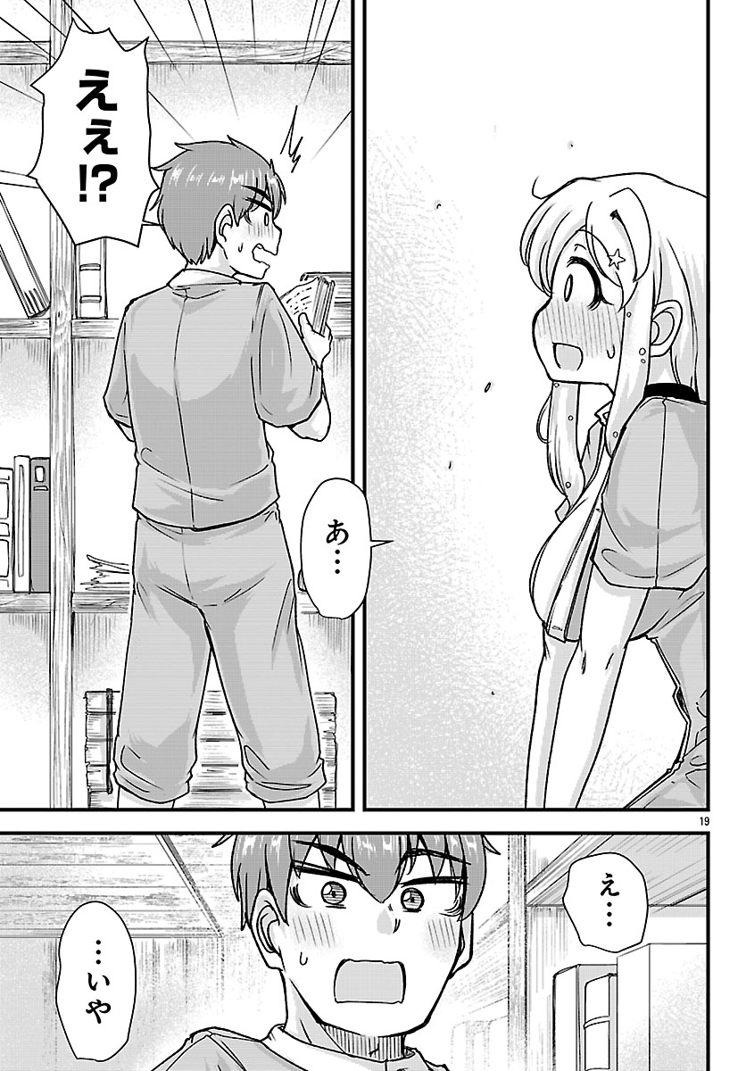 Megami to Kekkon shite Isekai Shinkon Seikatsu - Chapter 7 - Page 19