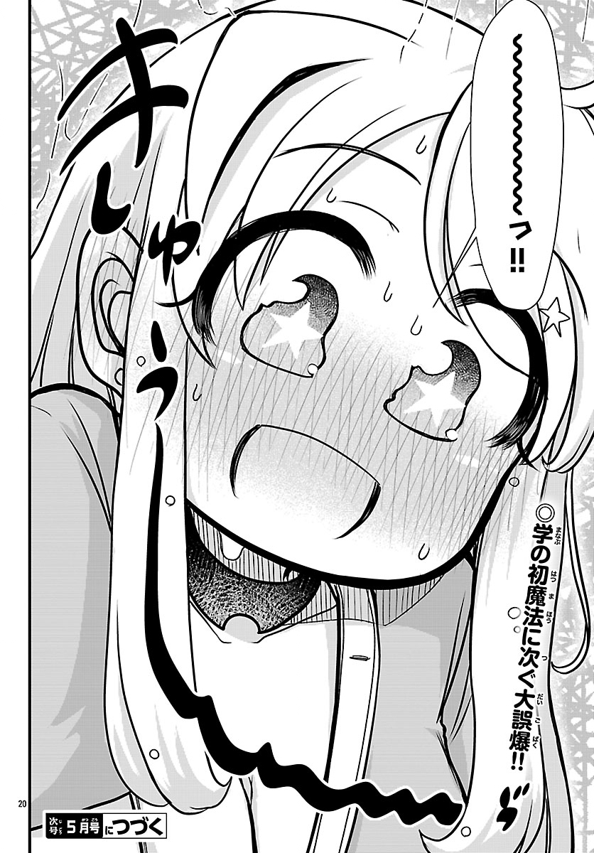 Megami to Kekkon shite Isekai Shinkon Seikatsu - Chapter 7 - Page 20