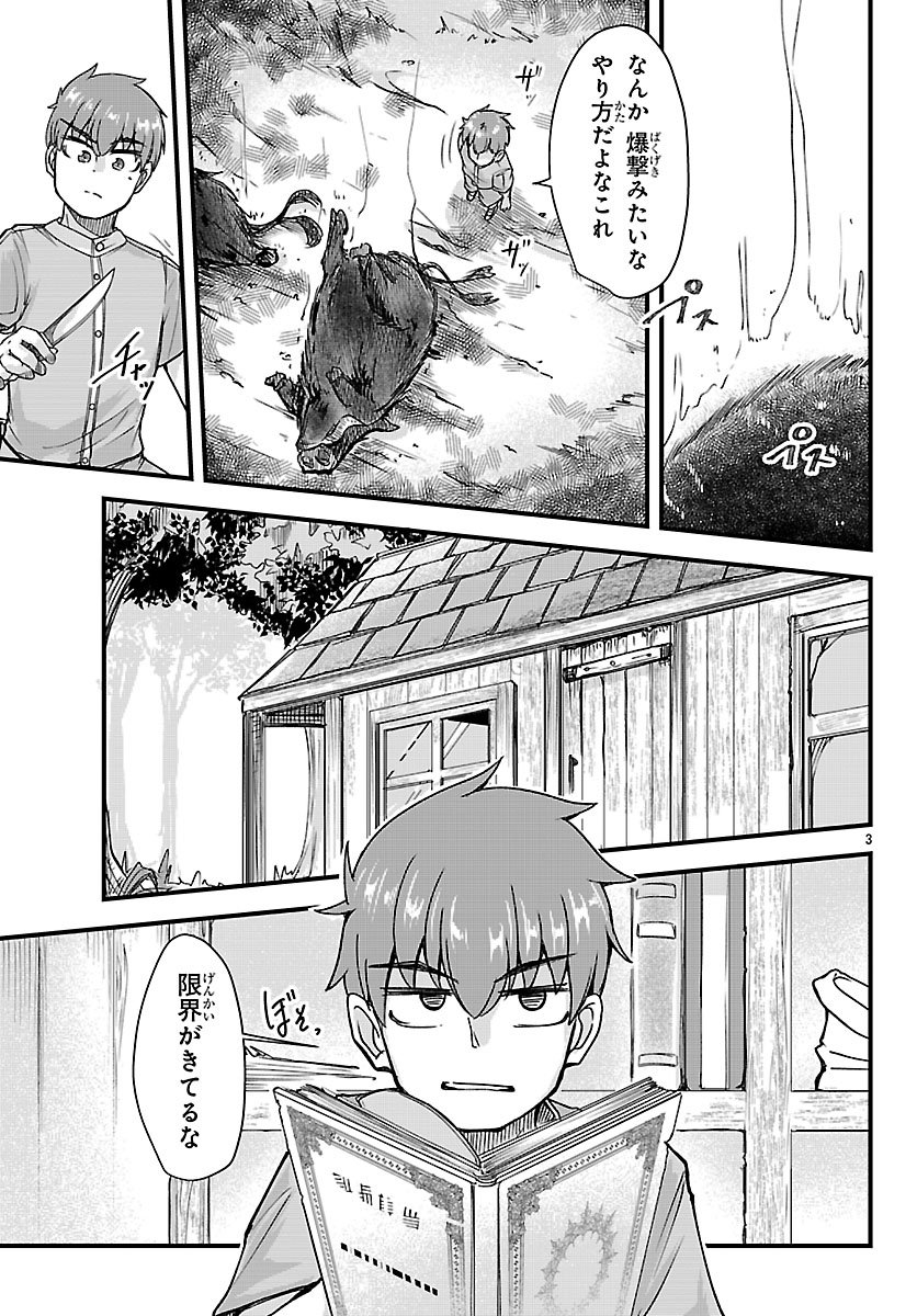 Megami to Kekkon shite Isekai Shinkon Seikatsu - Chapter 7 - Page 3