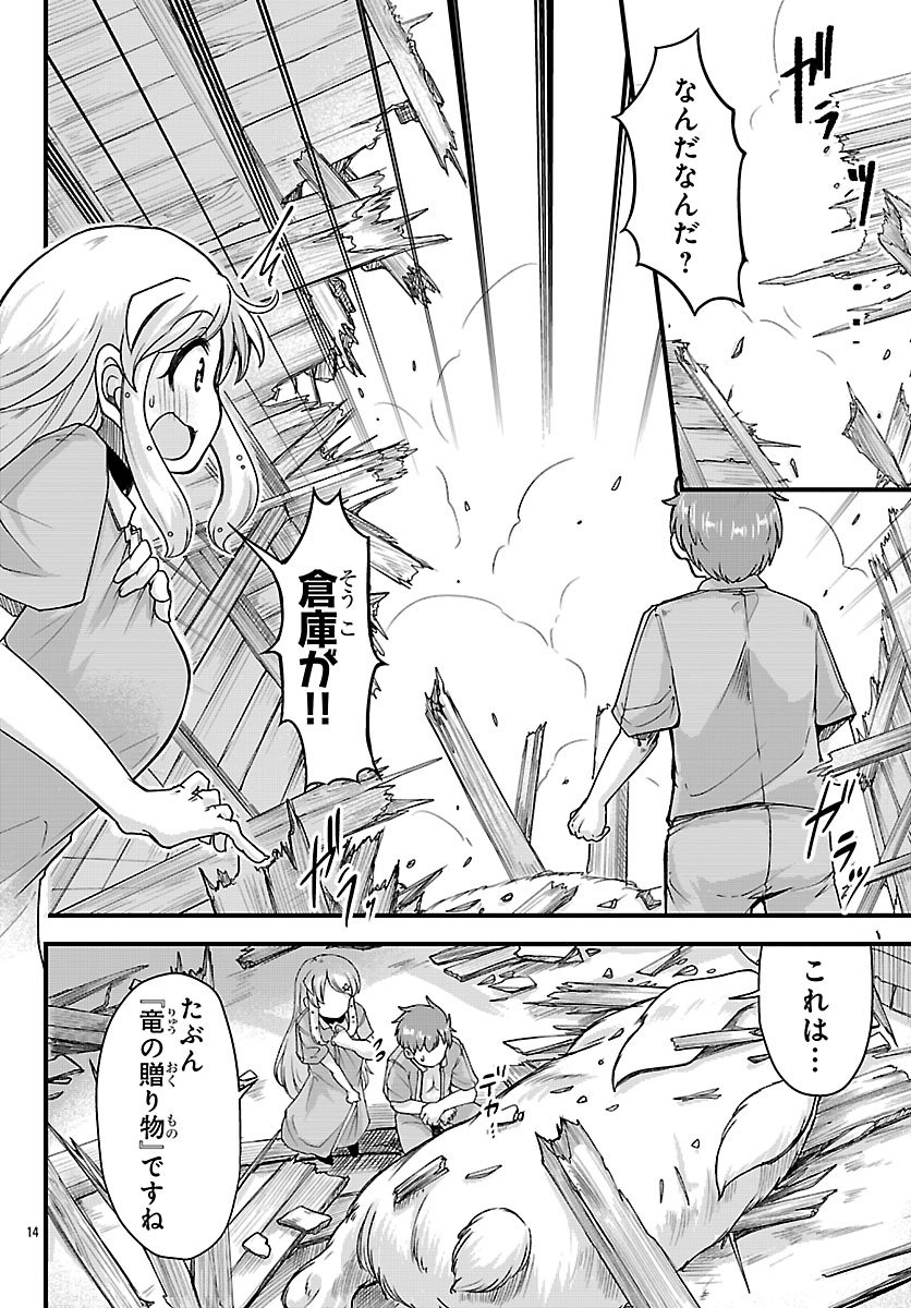 Megami to Kekkon shite Isekai Shinkon Seikatsu - Chapter 8 - Page 14