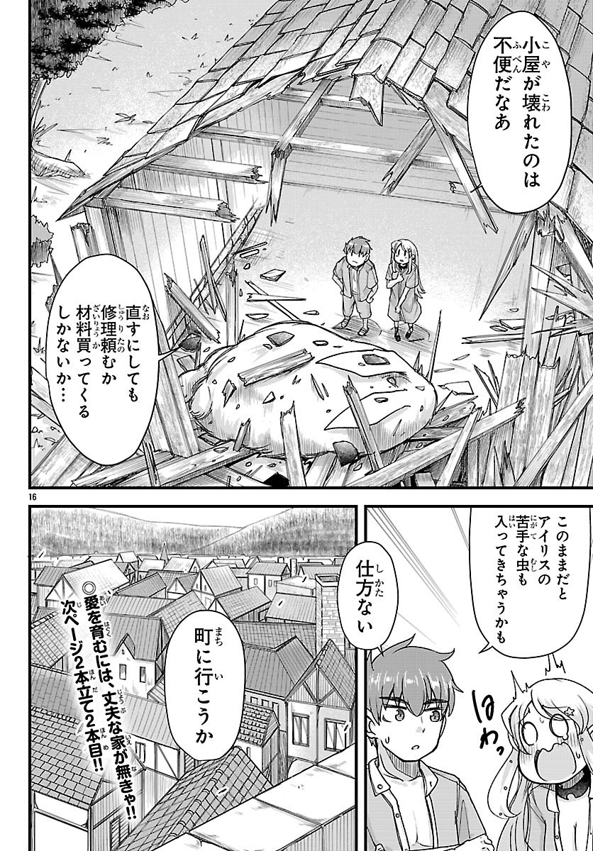 Megami to Kekkon shite Isekai Shinkon Seikatsu - Chapter 8 - Page 16