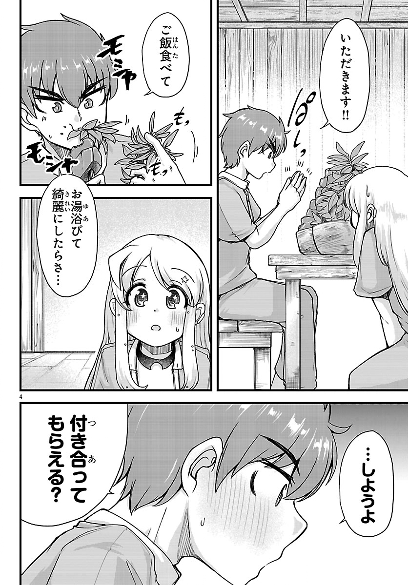 Megami to Kekkon shite Isekai Shinkon Seikatsu - Chapter 8 - Page 4